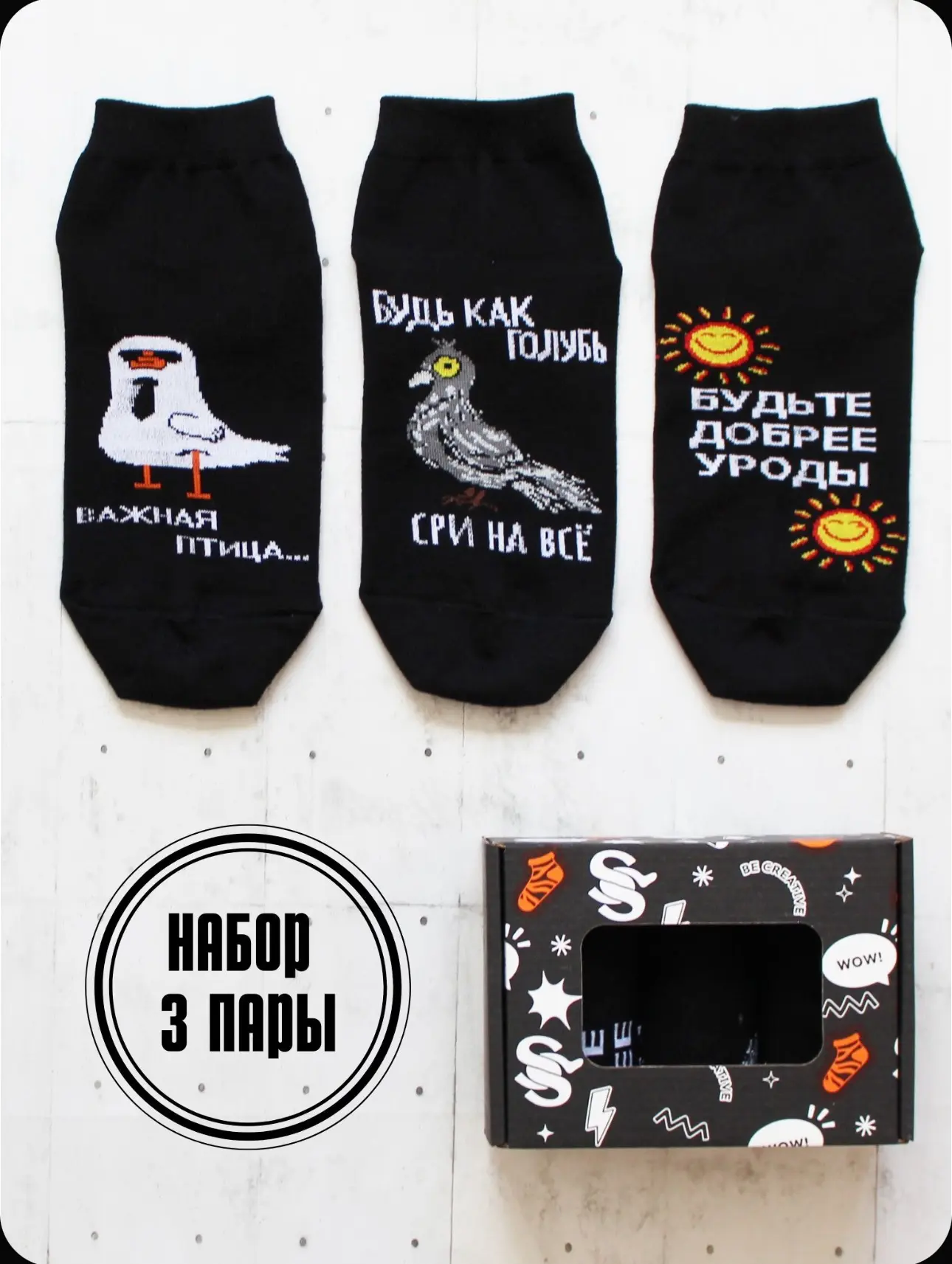 🔥Носки Snugsocks с принтами (3 пары)🔥