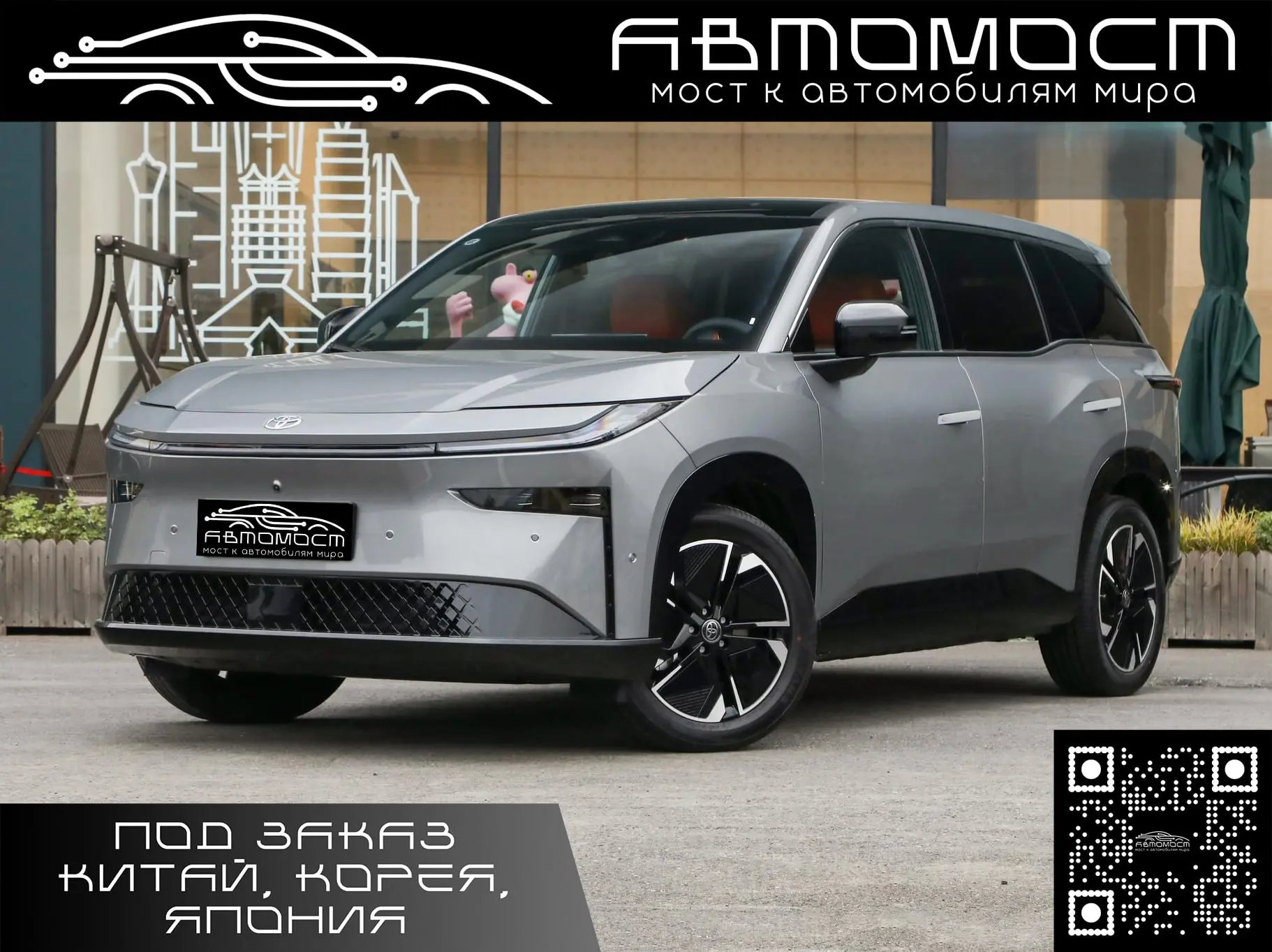 📌 Авто: Toyota Bz3x