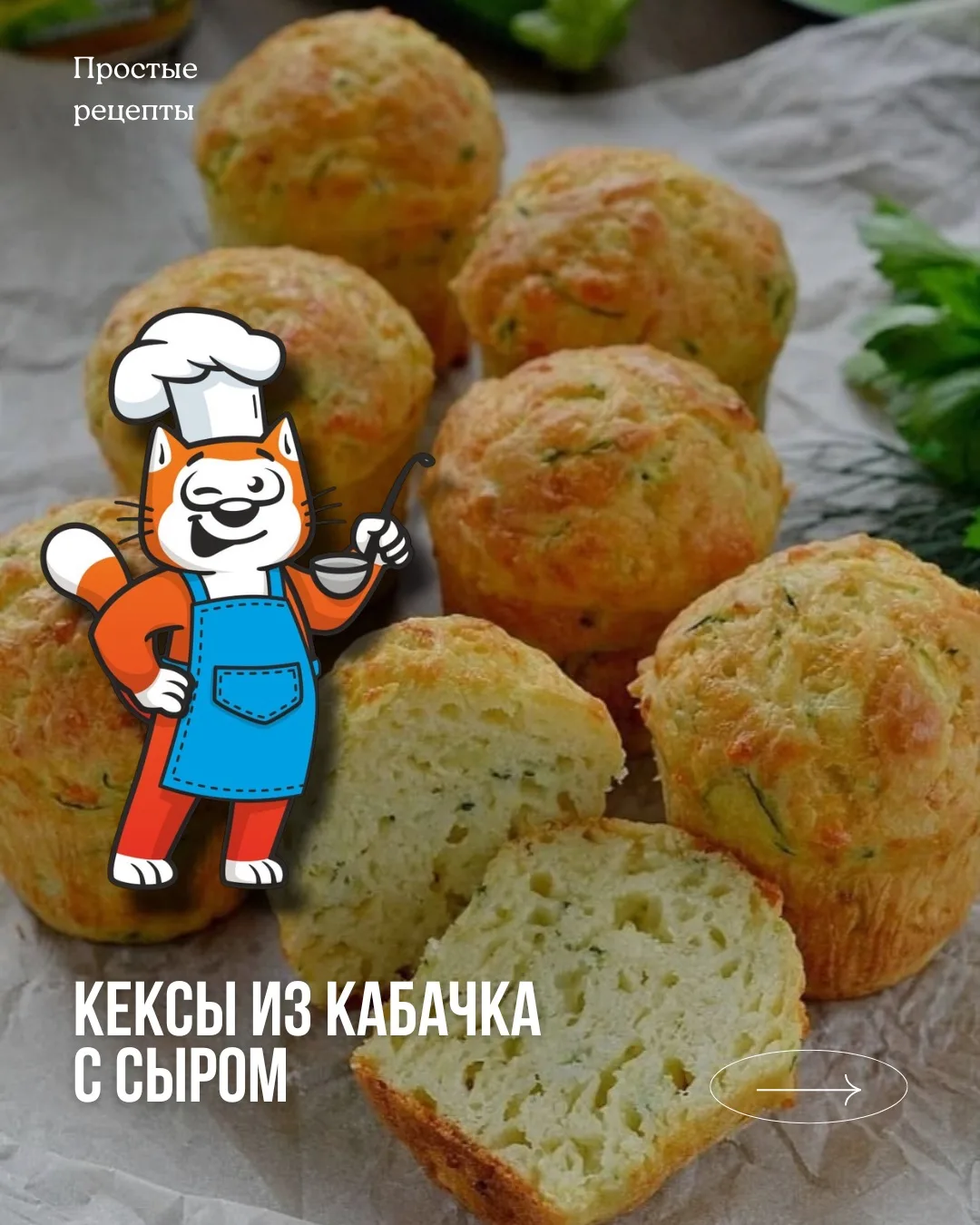 Рубрика «Готовим с Мебелевич» в новом формате теперь по воскресеньям 👨‍🍳