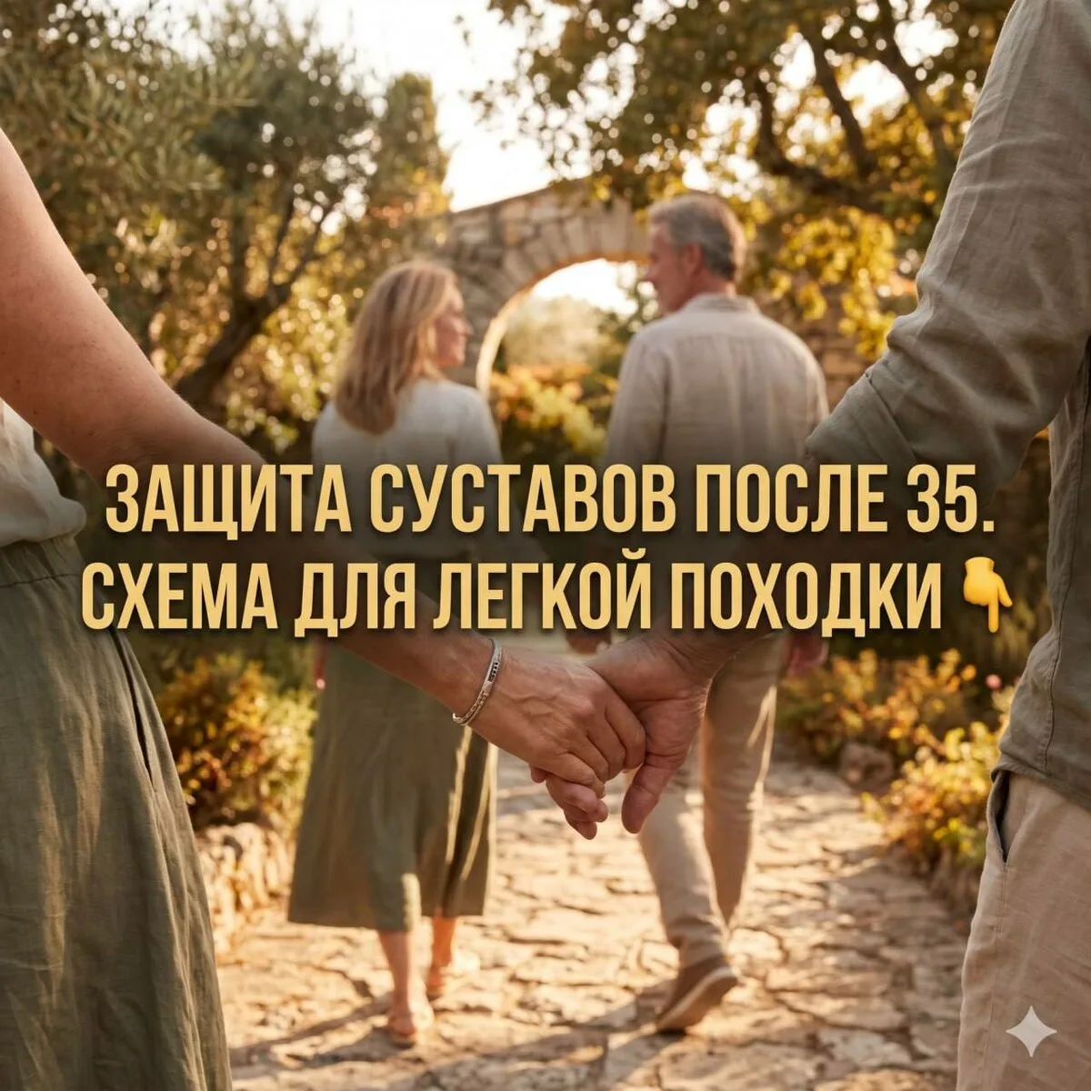 Гарантийный срок суставов — до 45 лет! А дальше?  После 40 лет большинство людей начинают ощущать пе