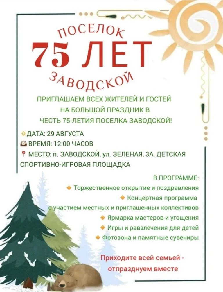 Дорогие друзья!