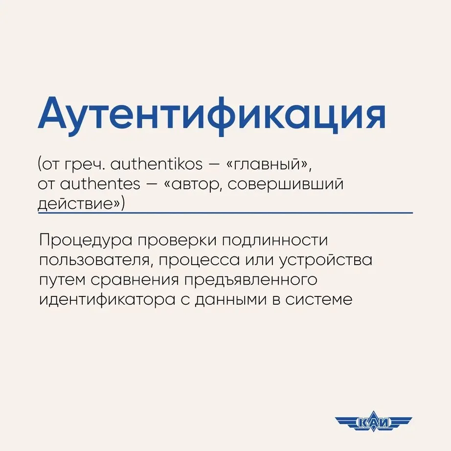 #СловарьКАИста