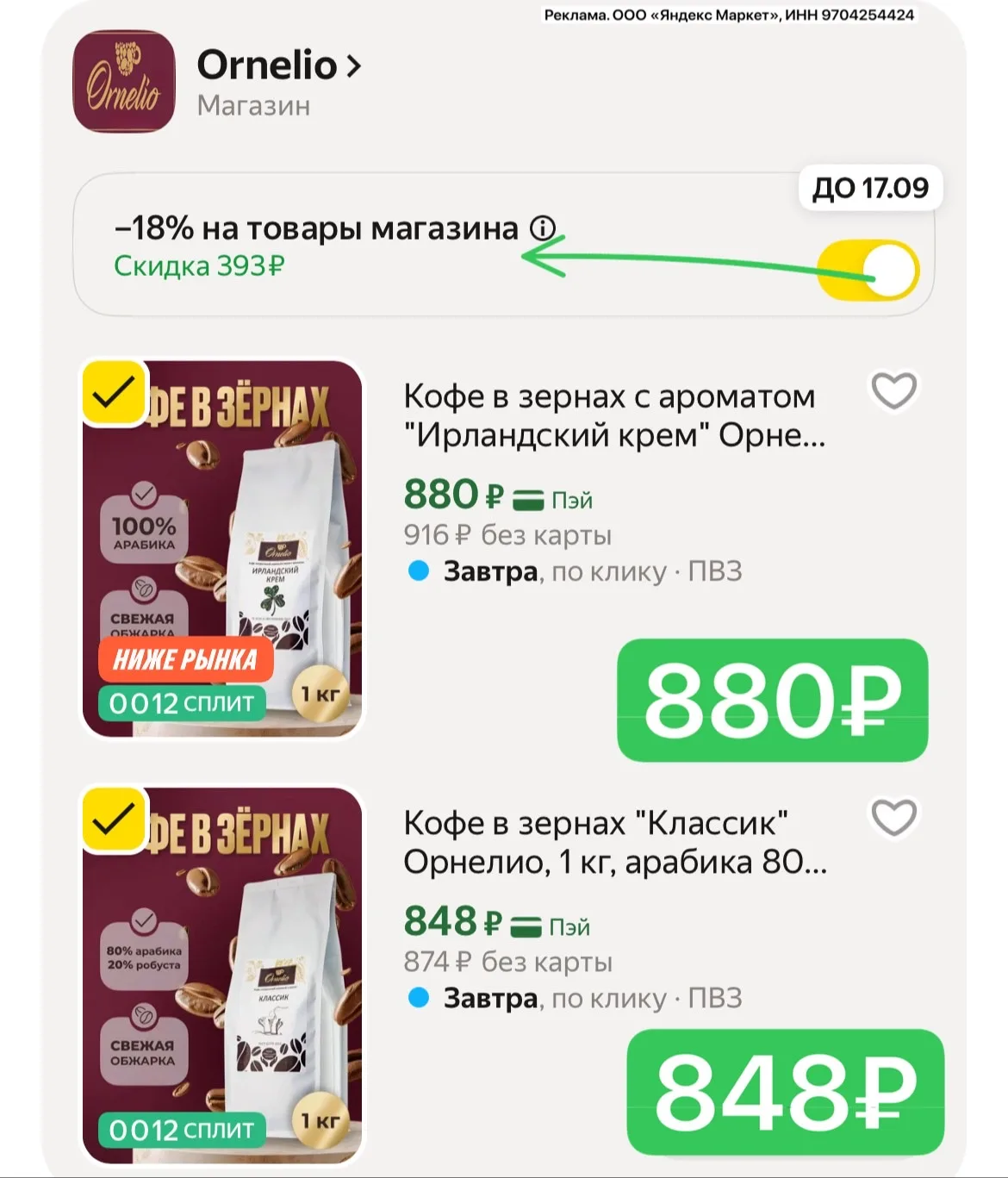 ВЫНОСИМ! ⚡️⚡️