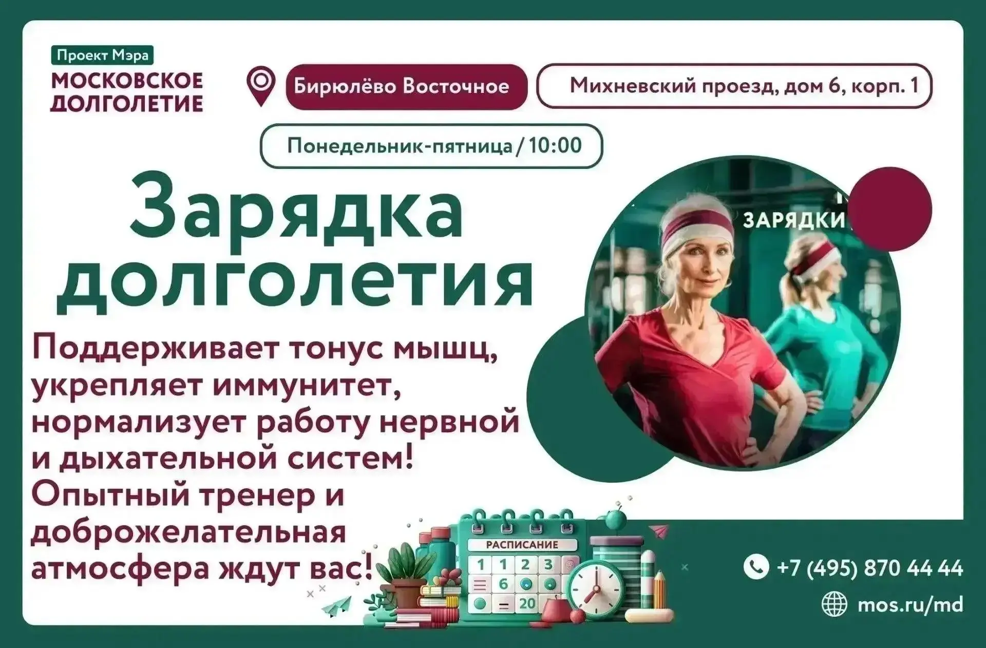 Дорогие друзья!🌷
Приглашаем вас принять участие в  ежедневной утренней 
зарядке - простом и эффекти