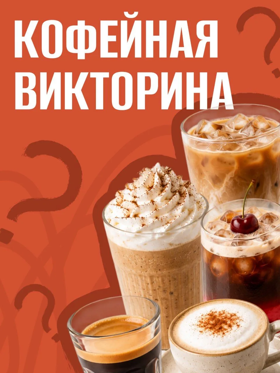 А вот и верные ответы!