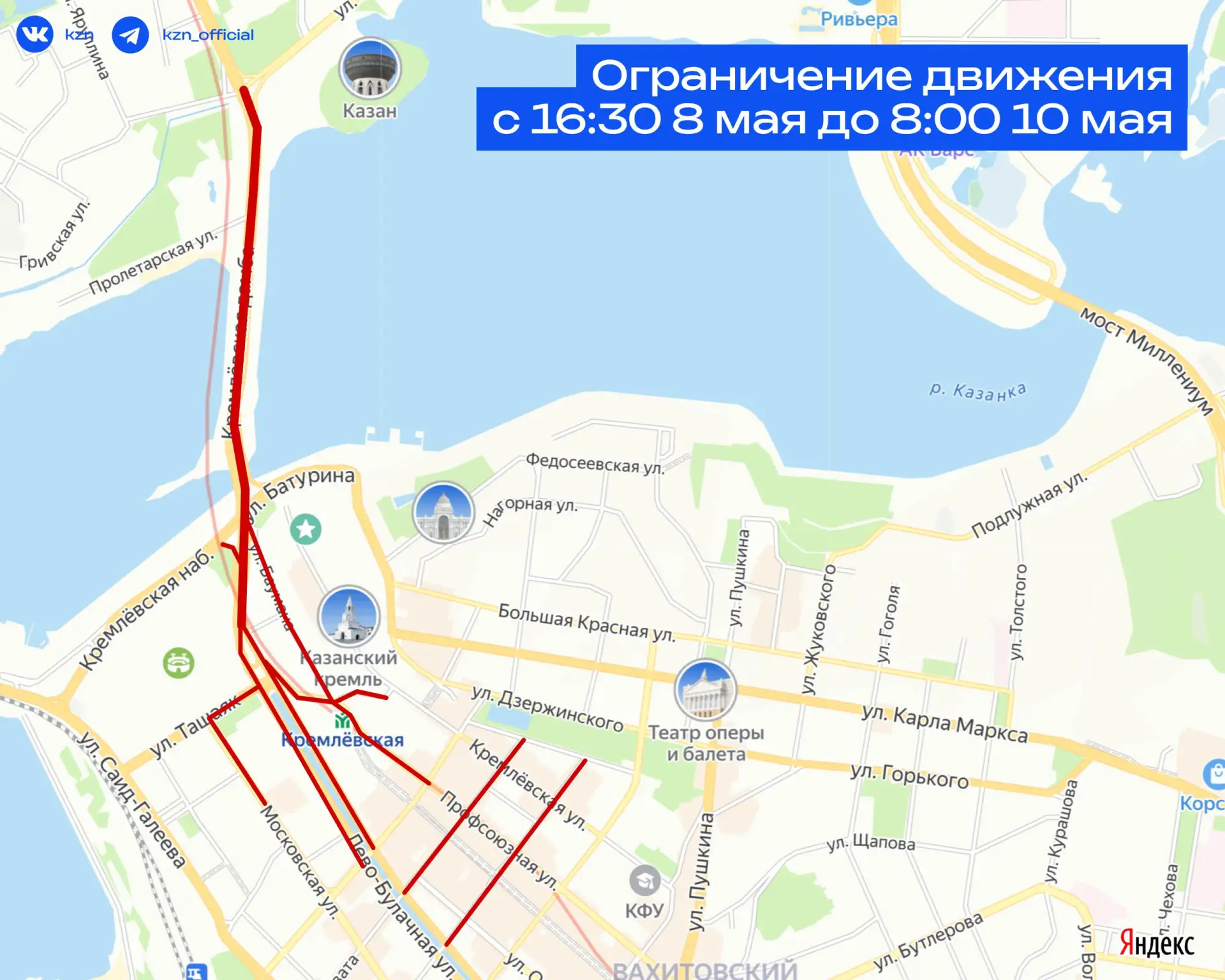 Планируем поездки этой недели заранее ⏳  В Казани началась подготовка к празднованию Дня Великой Поб