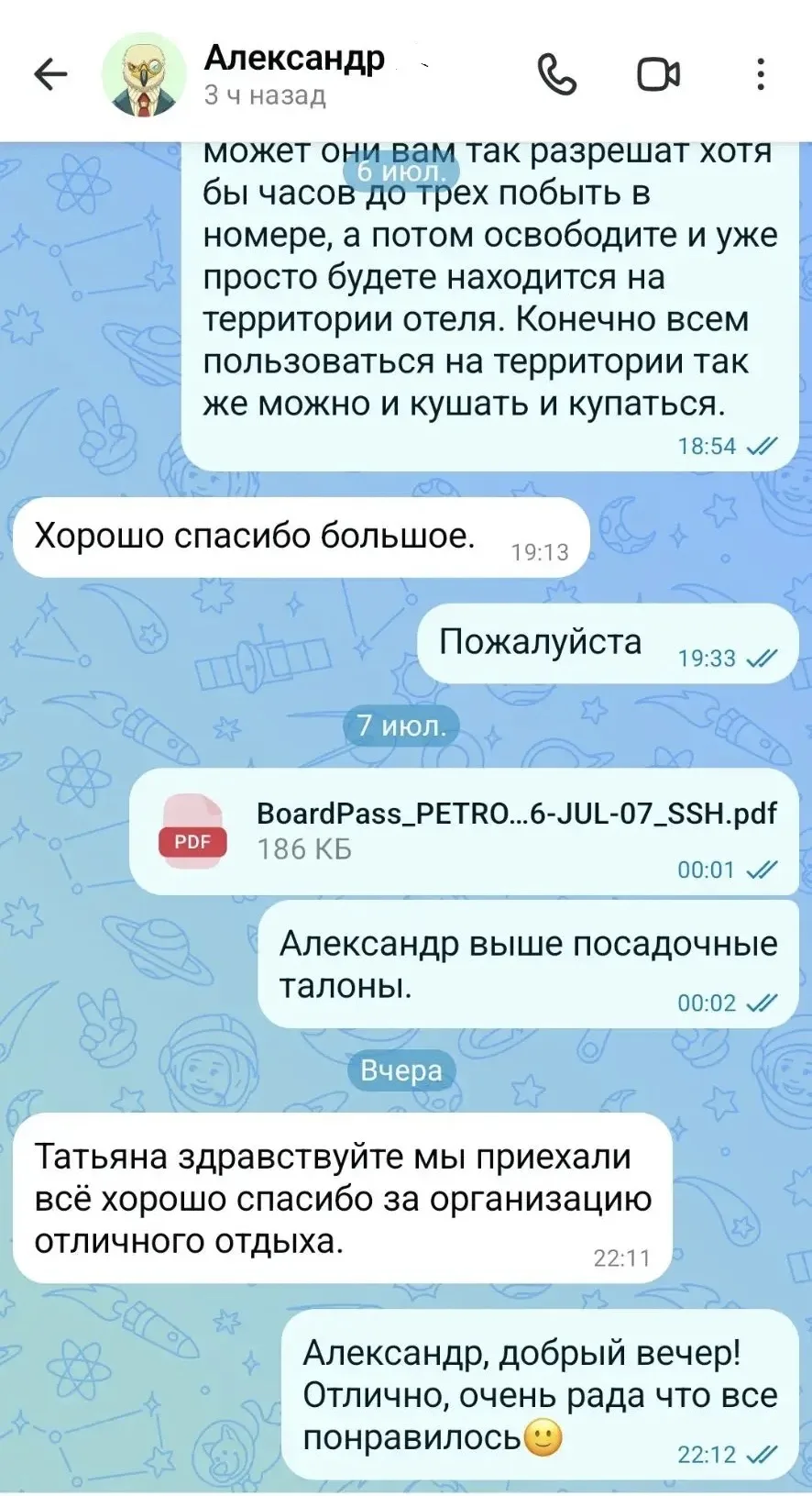 Изображение 1 к публикации «ЭлитСервис | Наталья Кудасова | Подбор путешествий»
