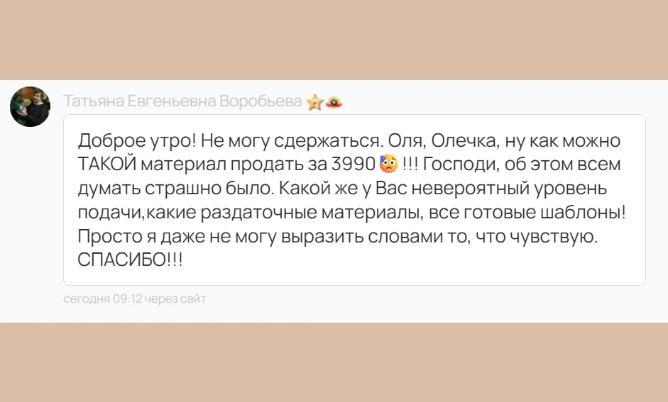 Вот такая обратная связь дороже любых денег!❤  Мне очень хотелось преподнести материал максимально п