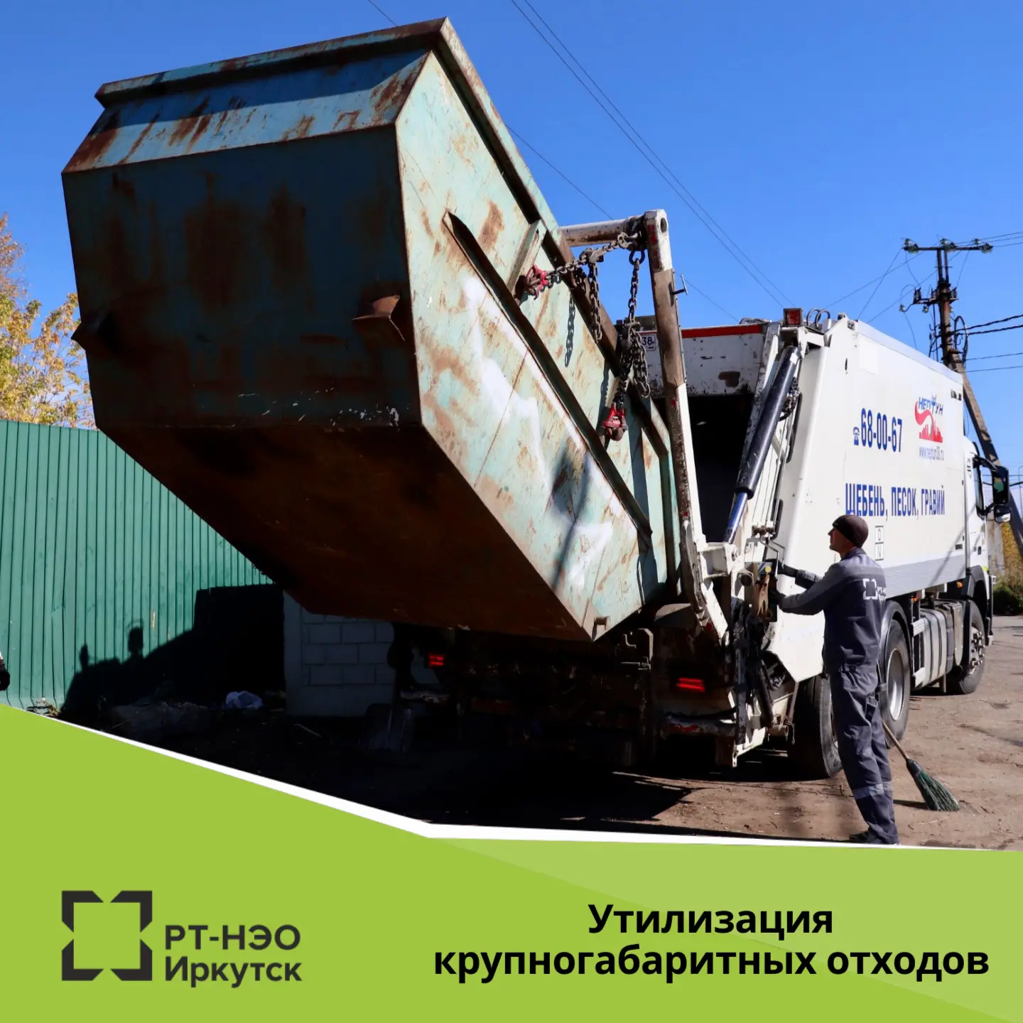 Как правильно выбрасывать крупногабаритные отходы (КГО)?

КГО – отходы, потерявшие потребительские с