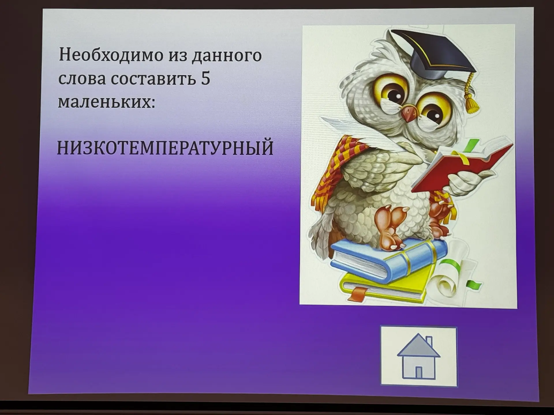 Традиционно по четвергам в лицее проходит урок "Орлята России".  Учитель начальных классов Сулеймано
