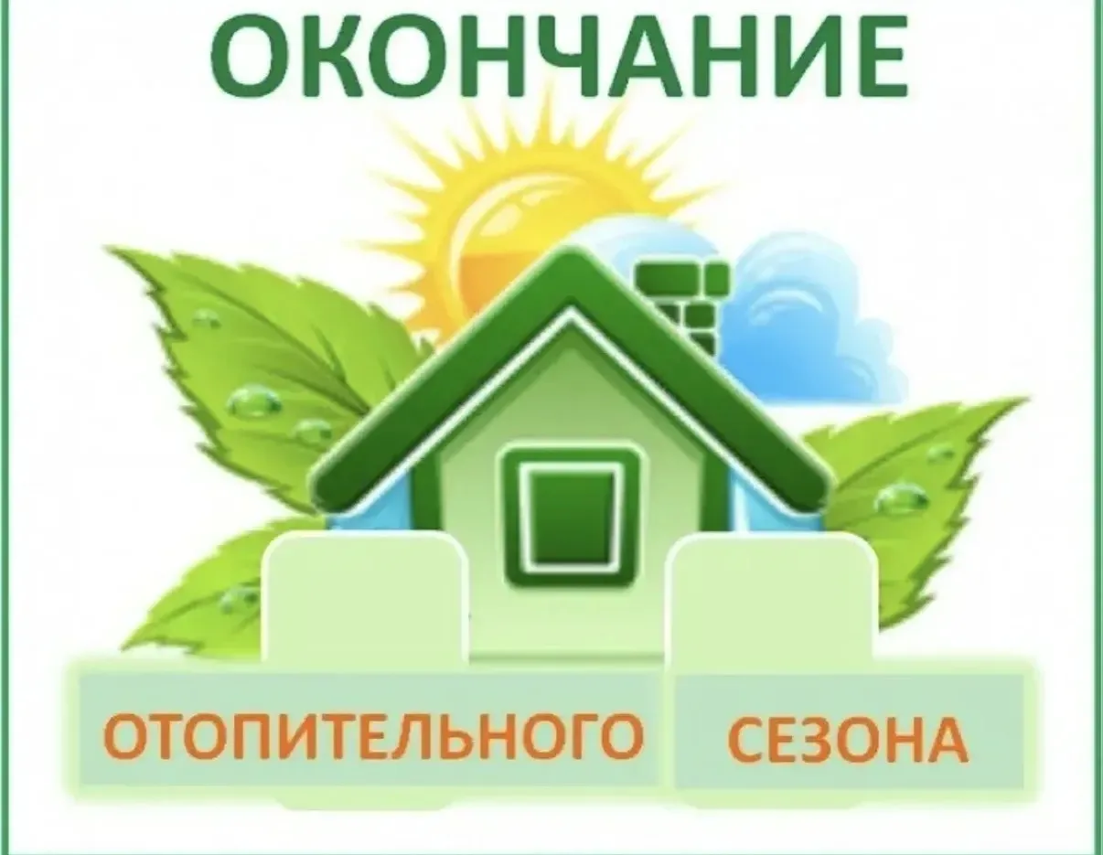 Уважаемые жители!