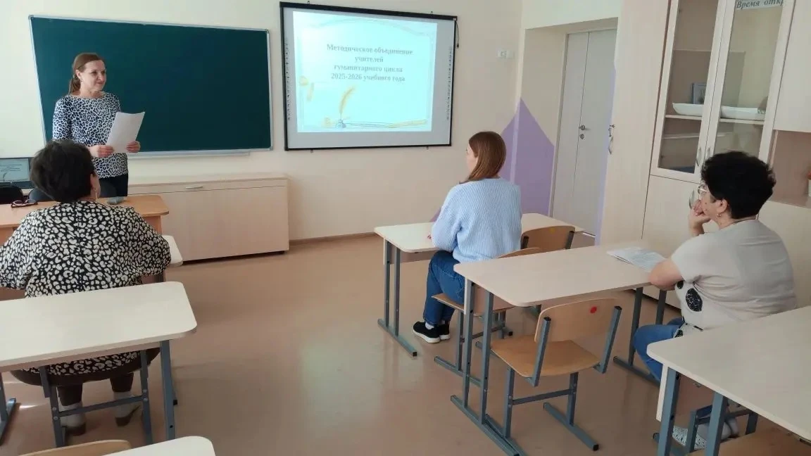 👩‍🏫ЗАСЕДАНИЕ

🗓️📝29 мая состоялось заседание школьного методического объединения учителей гумани
