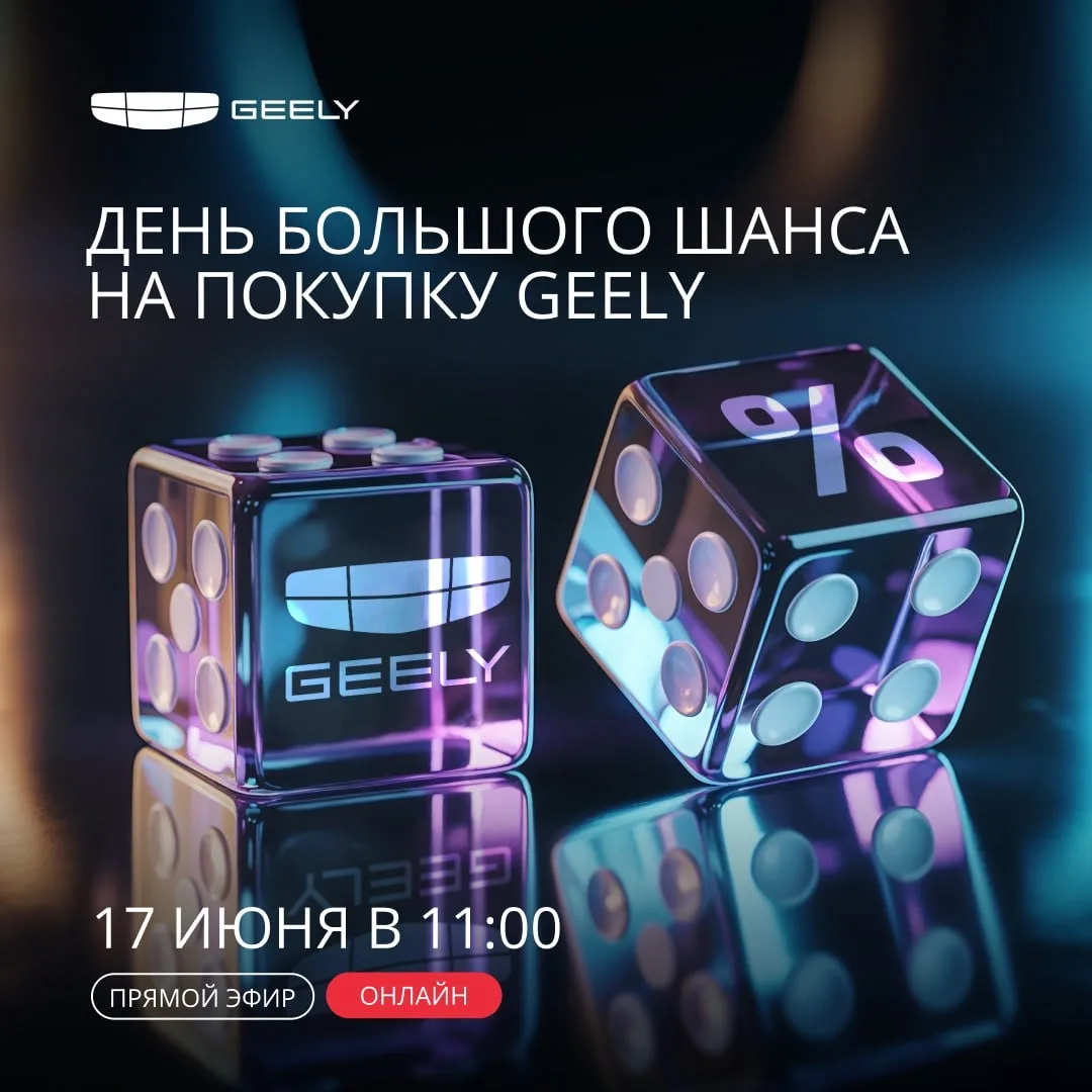 Среда — отличный день для исполнения мечты. Тем более, когда на нее есть Большой Шанс 👍

17 июня в 