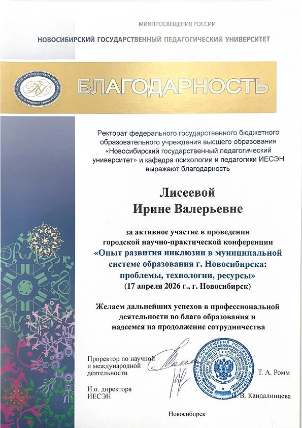 17 апреля на базе Федерального государственного бюджетного образовательного учреждения ...
