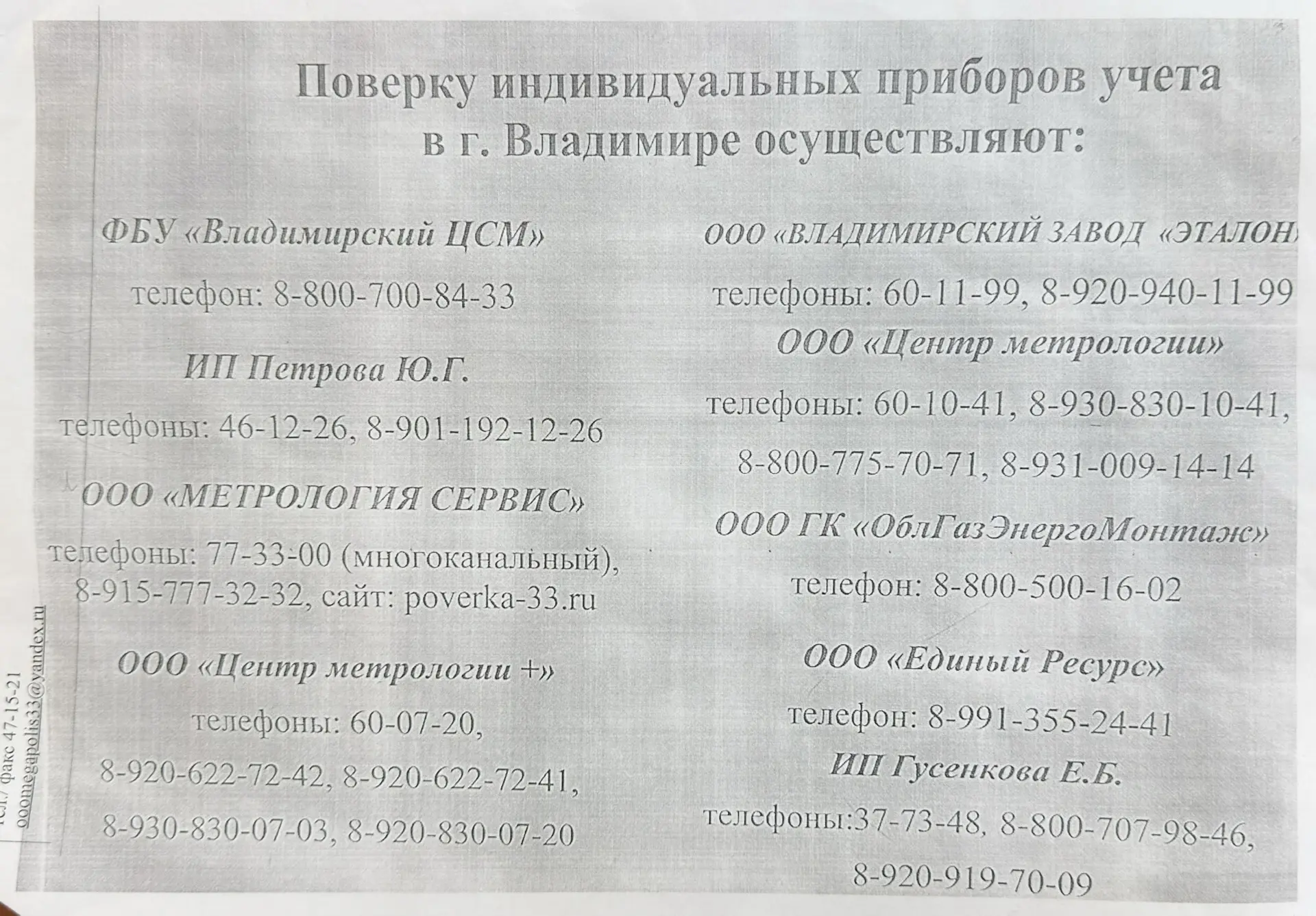 Медиа публикации