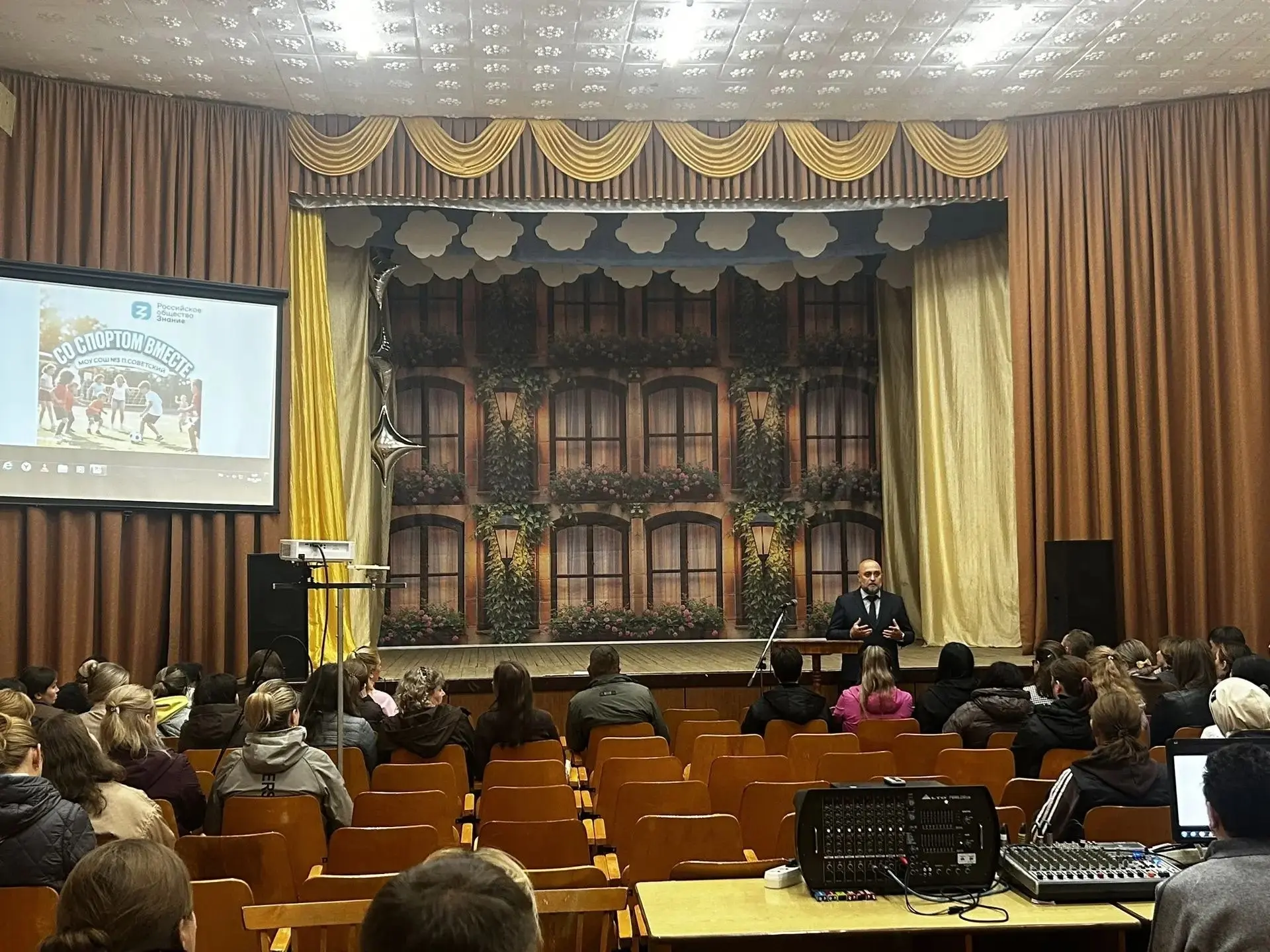 Вчера в средней школе №3 поселка Советский состоялась встреча лектория «Родительская ср...