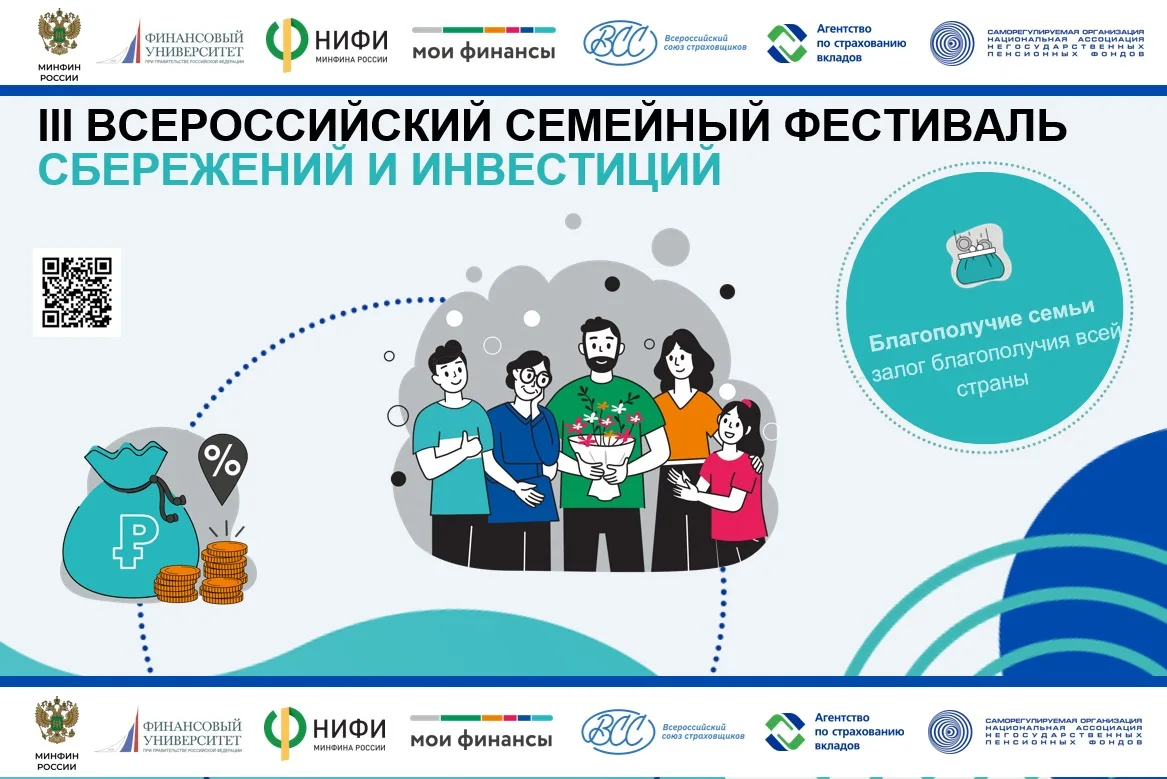 📢 Семьи, внимание!