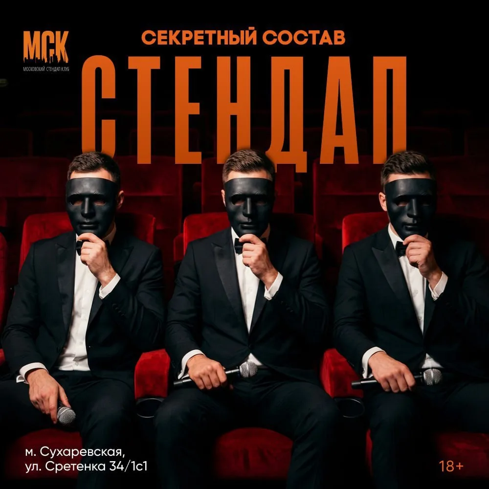 🔥 БЕСПЛАТНЫЙ STAND UP УЖЕ СЕГОДНЯ В 21:00!