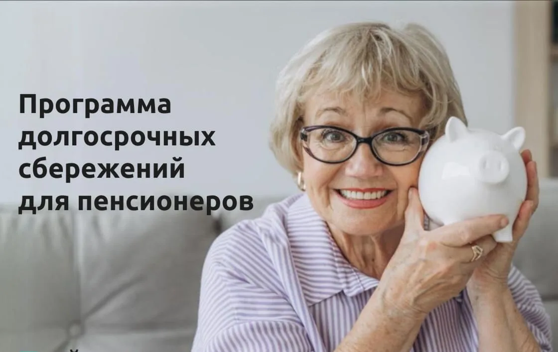 Самый частый вопрос от пенсионеров, которым предлагаю открыть ПДС⬇️