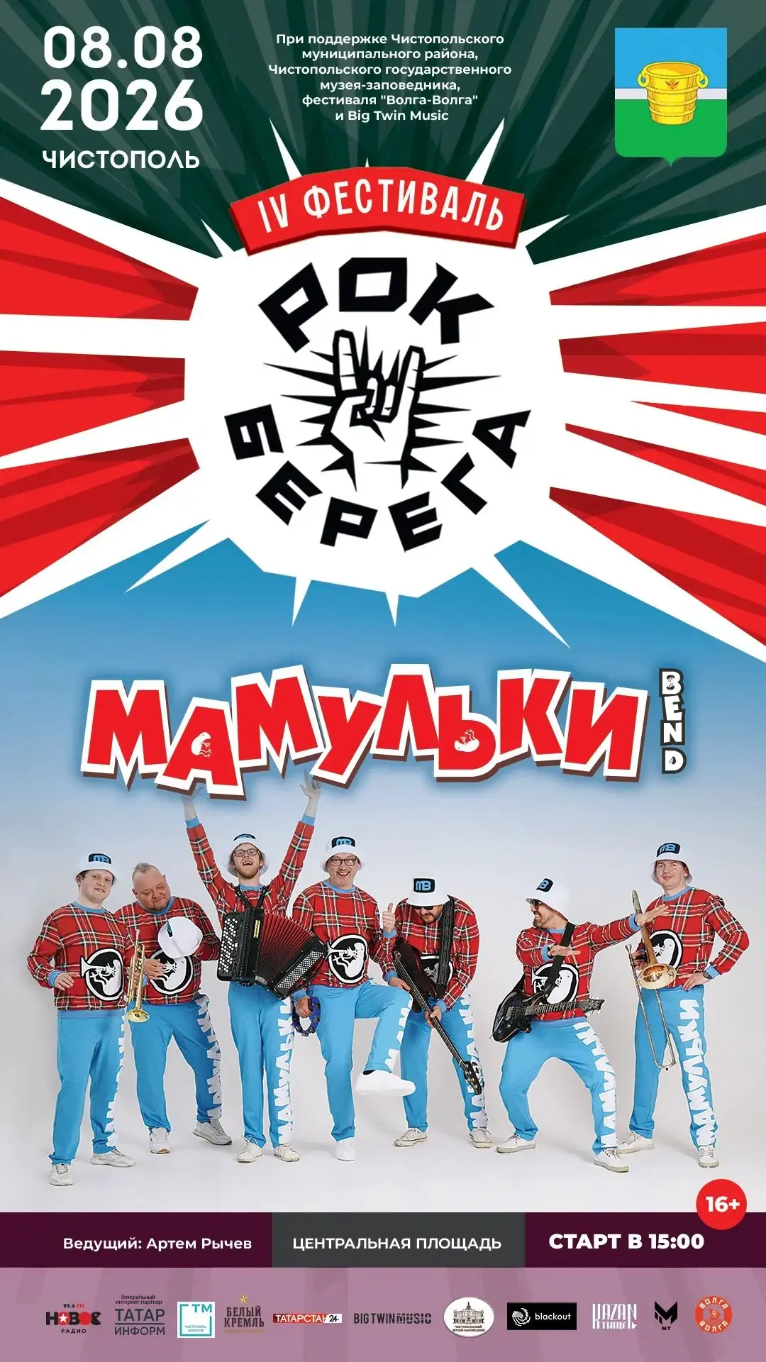 Ничего не путаем, едем!!! Чистополь, впервые, с братушками из Казани