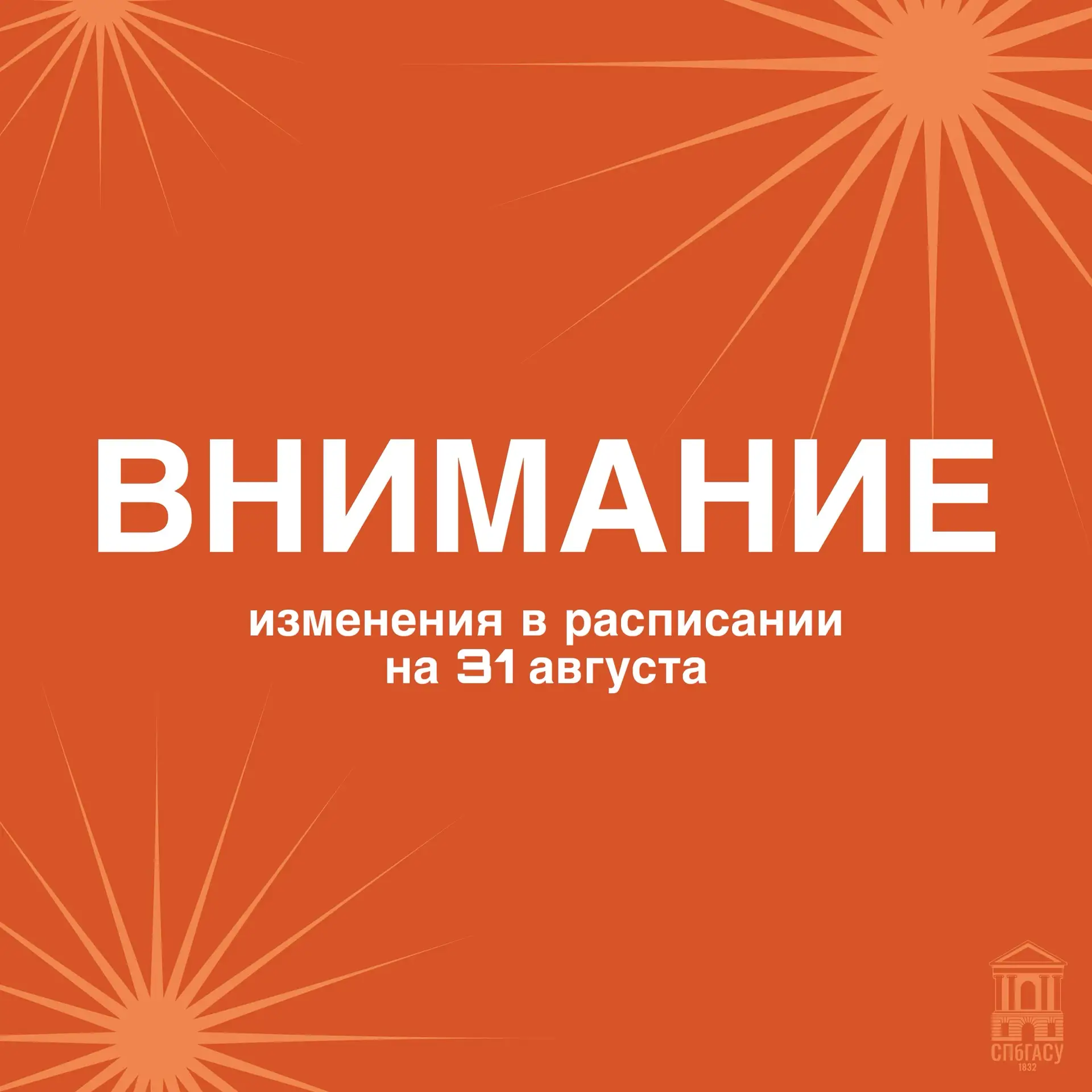 ‼️Первокурсники, внимание ‼️