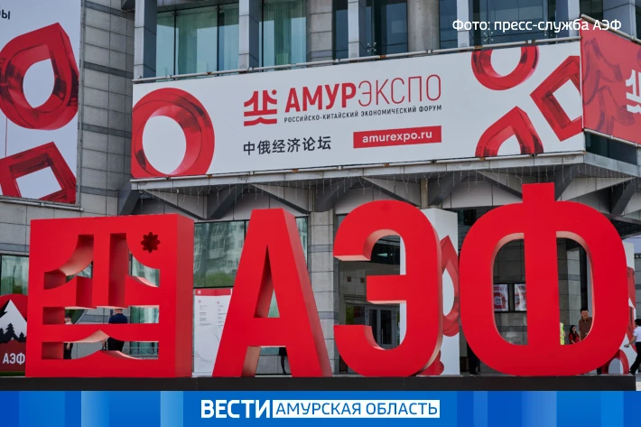Сегодня первый день одного из главных экономических событий Дальнего Востока — «АмурЭкспо»  Начнётся