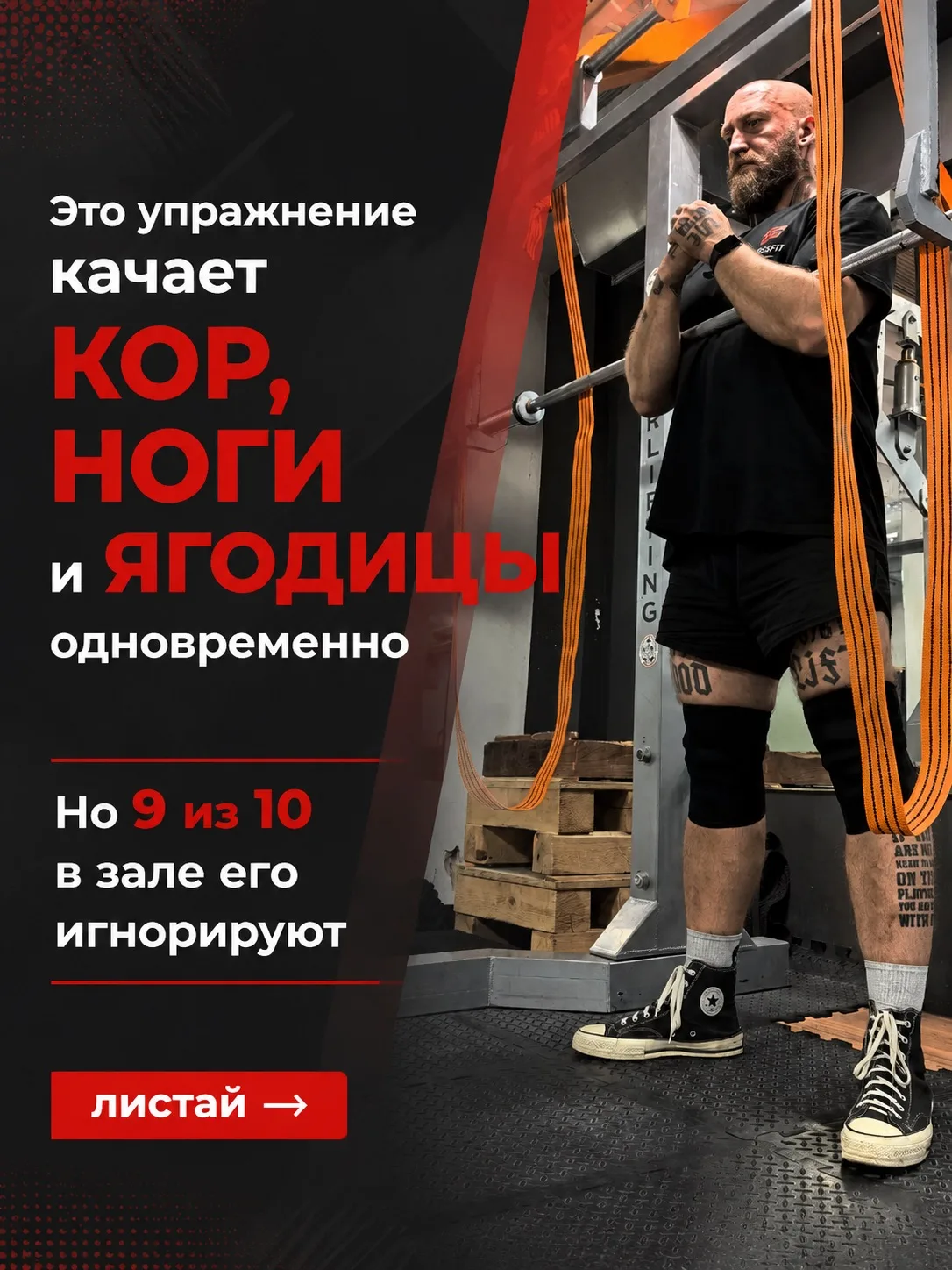 Одно упражнение — три группы мышц 🔥