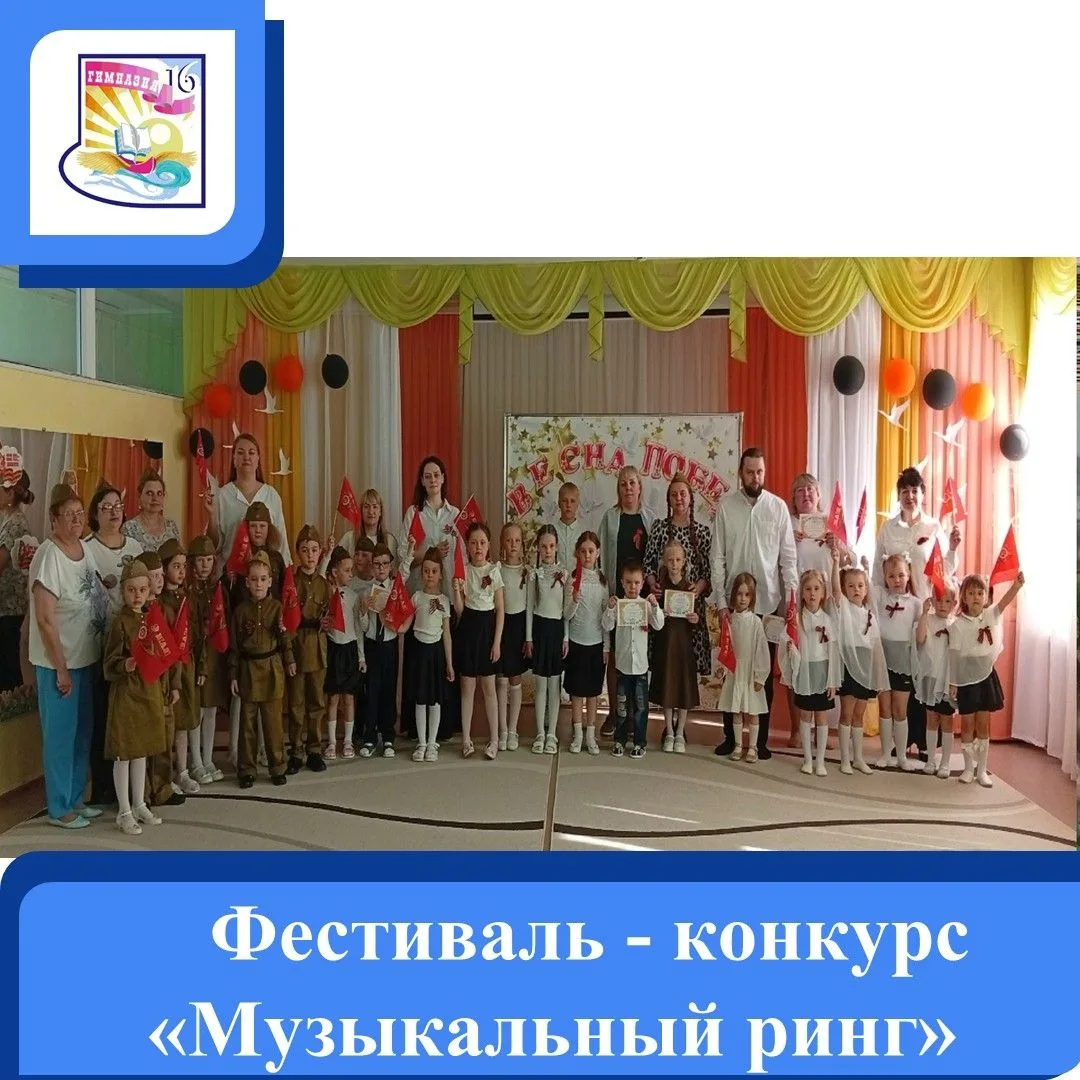 В преддверии Великой Победы в гимназии прошли мероприятия, наполненные духом патриотизма и гордости.