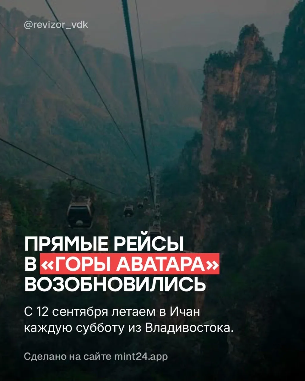 С 12 сентября из аэропорта Владивосток возобновляются прямые чартерные рейсы в китайски...