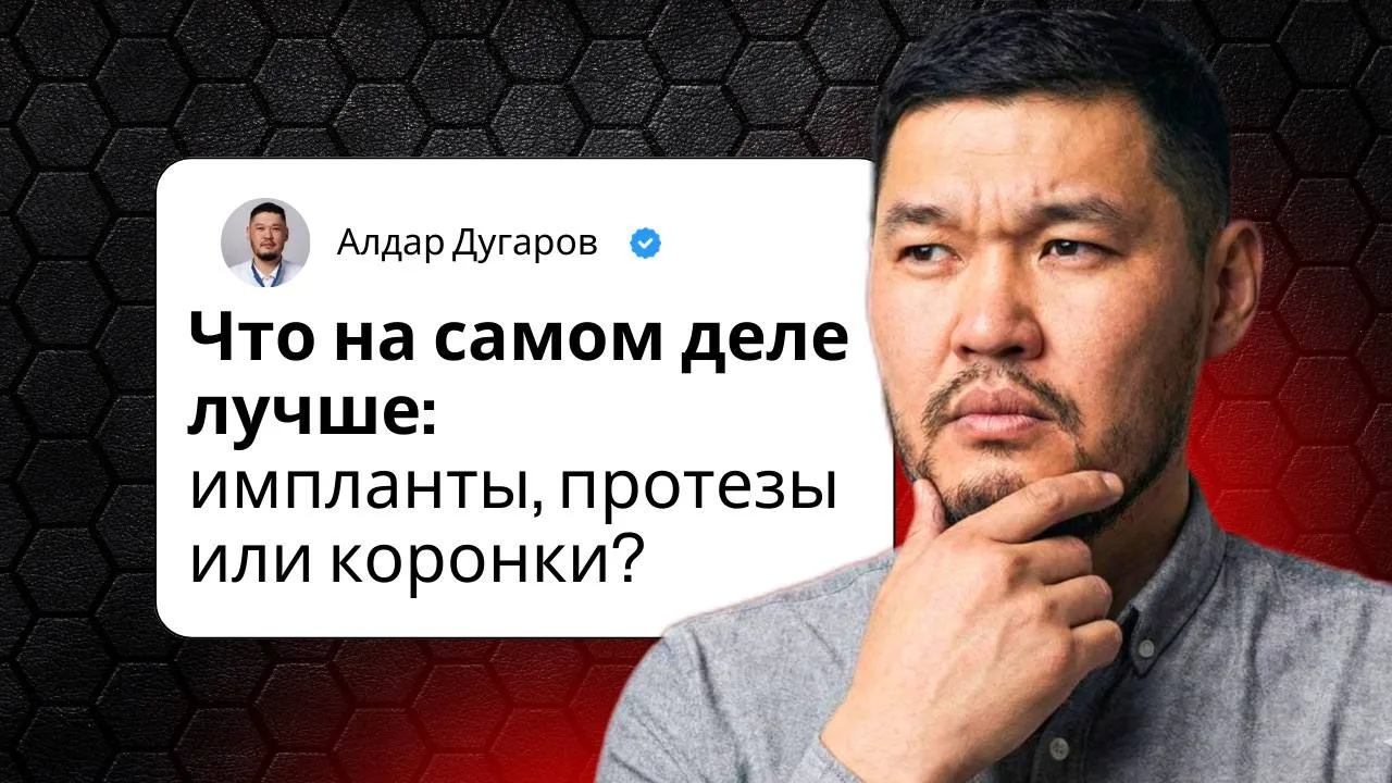 Как правильно восстановить зубы? Что действительно лучше: съёмные протезы, коронки или ...