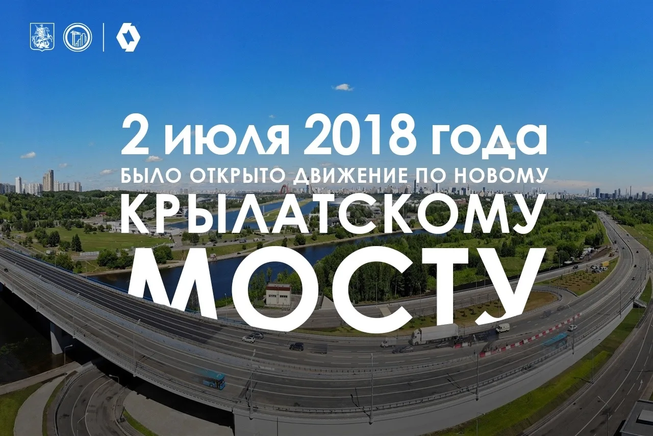 🌉 При реконструкции, возле моста, построенного в 1984 году, был возведен еще один с двумя полосами 