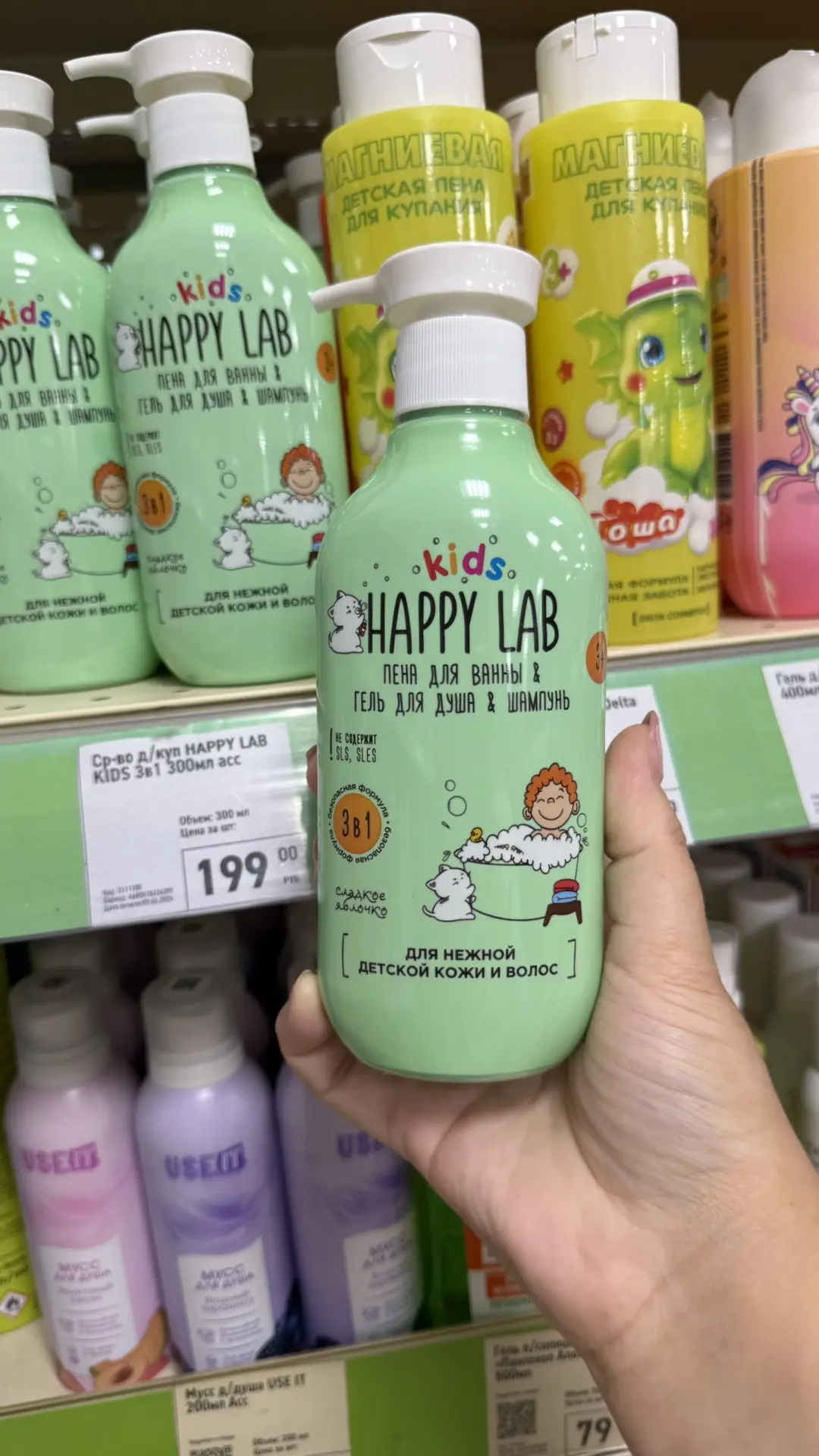 Средство для купания, HAPPY LAB KIDS 🛁