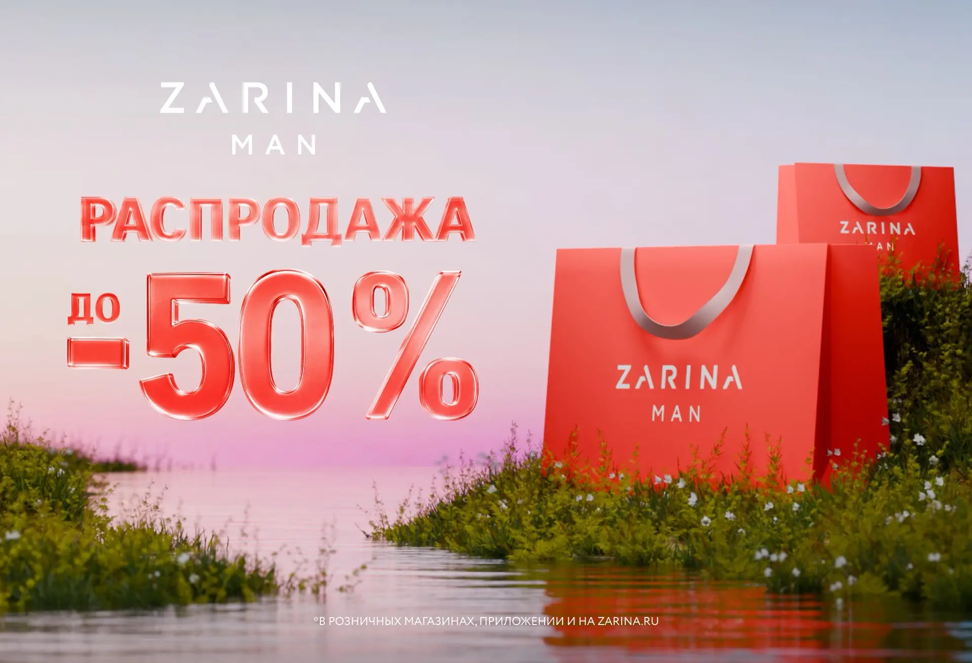 Летняя распродажа стартовала онлайн и оффлайн

Скидки до -50%, в том числе на хиты лета: шорты, дени
