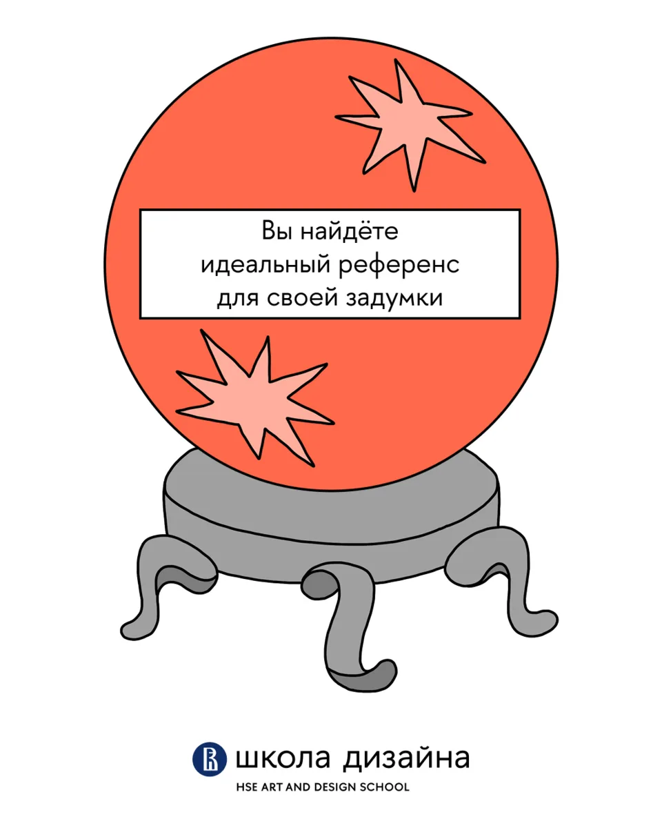 Новый учебный год — новые предсказания 🔮