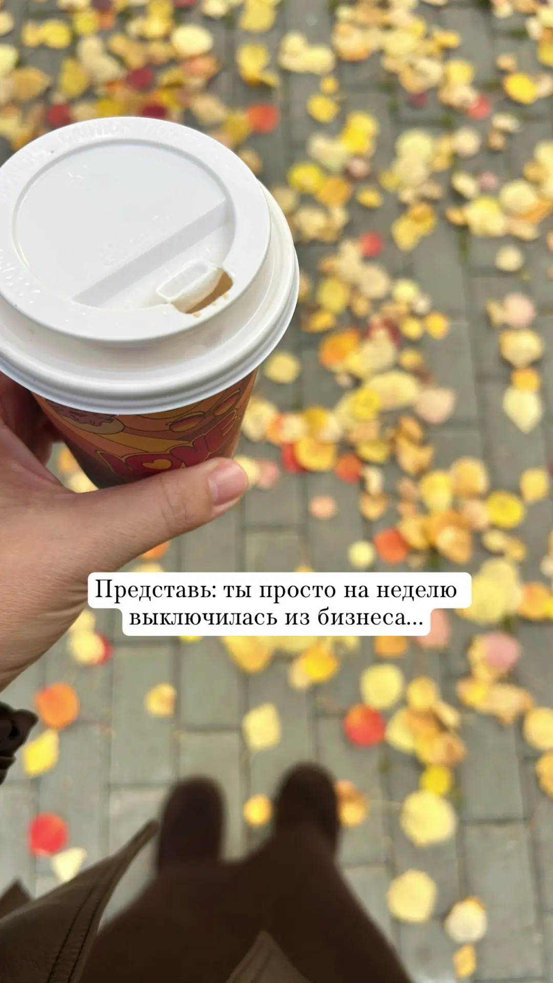 ЕСЛИ ТЫ НА НЕДЕЛЮ ВЫПАДЕШЬ ИЗ БИЗНЕСА — ЧТО ОСТАНОВИТСЯ?