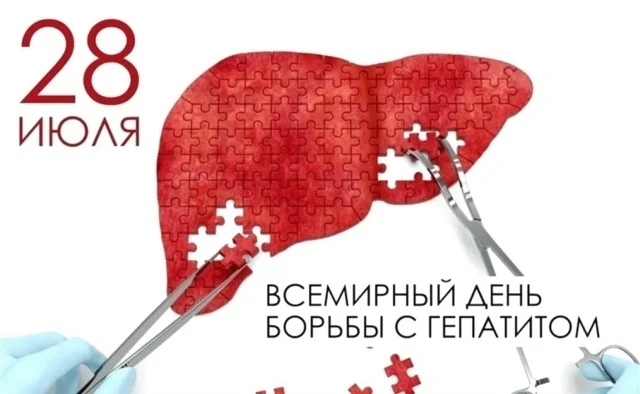 Почему важно пройти скрининг на антитела к вирусному гепатиту С