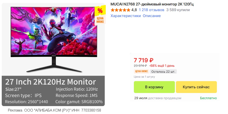 🛒 27-дюймовый монитор MUCAI N2768 • 2K, 100 Гц

💸  7.719 ₽
👉 ссылка на монитор

⚙️ 2К • 2560*1440