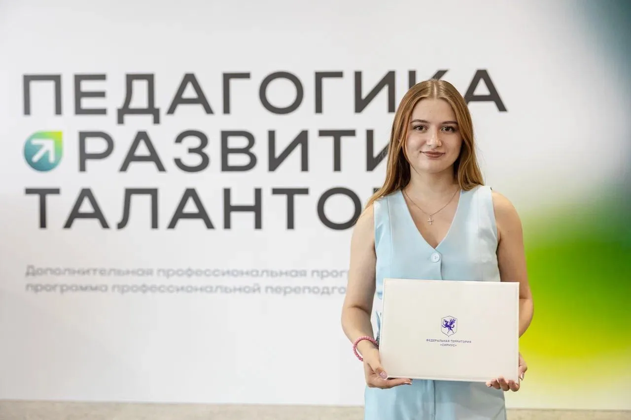 🎓Учитель информатики с дипломом «Сириуса»!