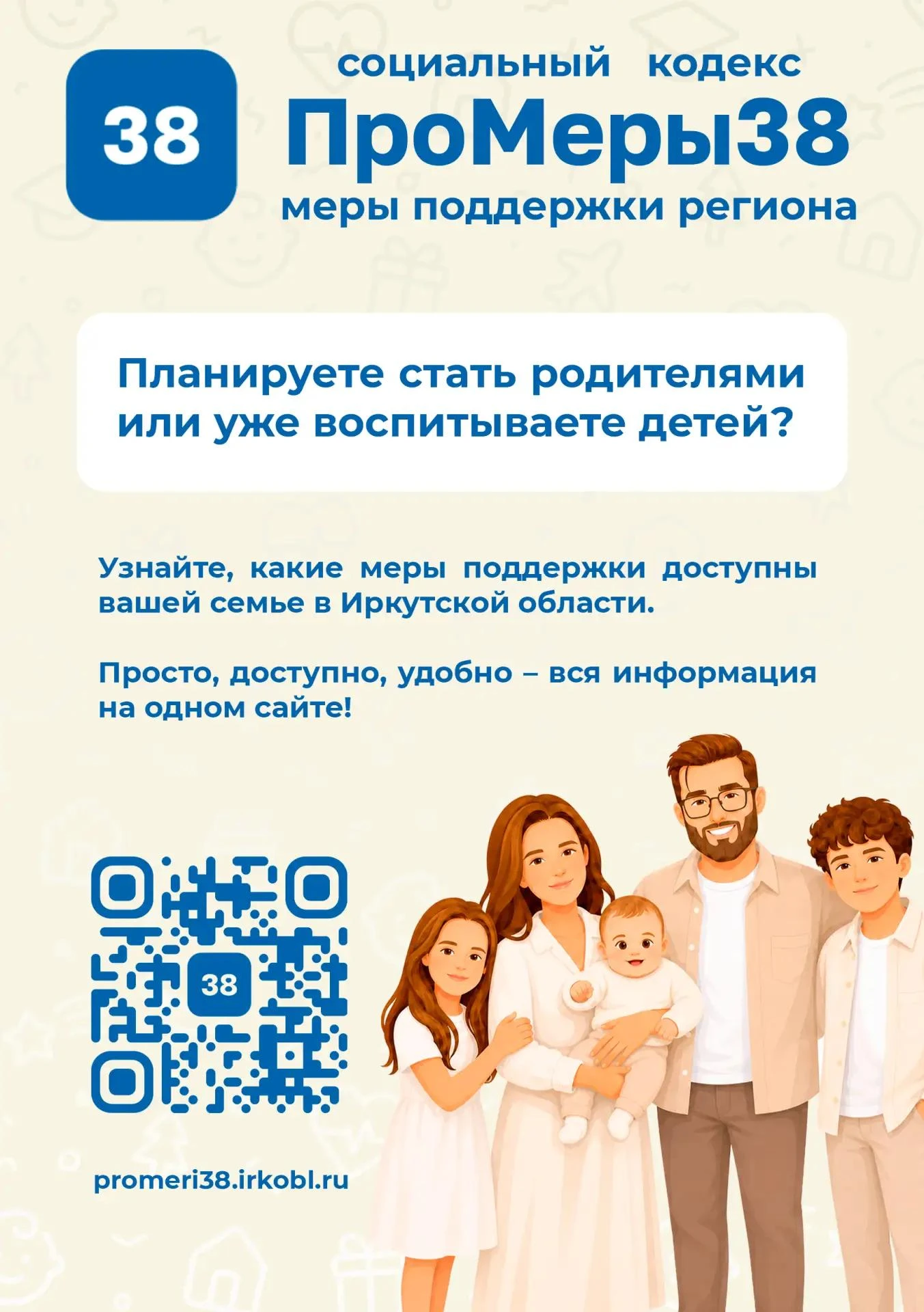#социальныйкодекс