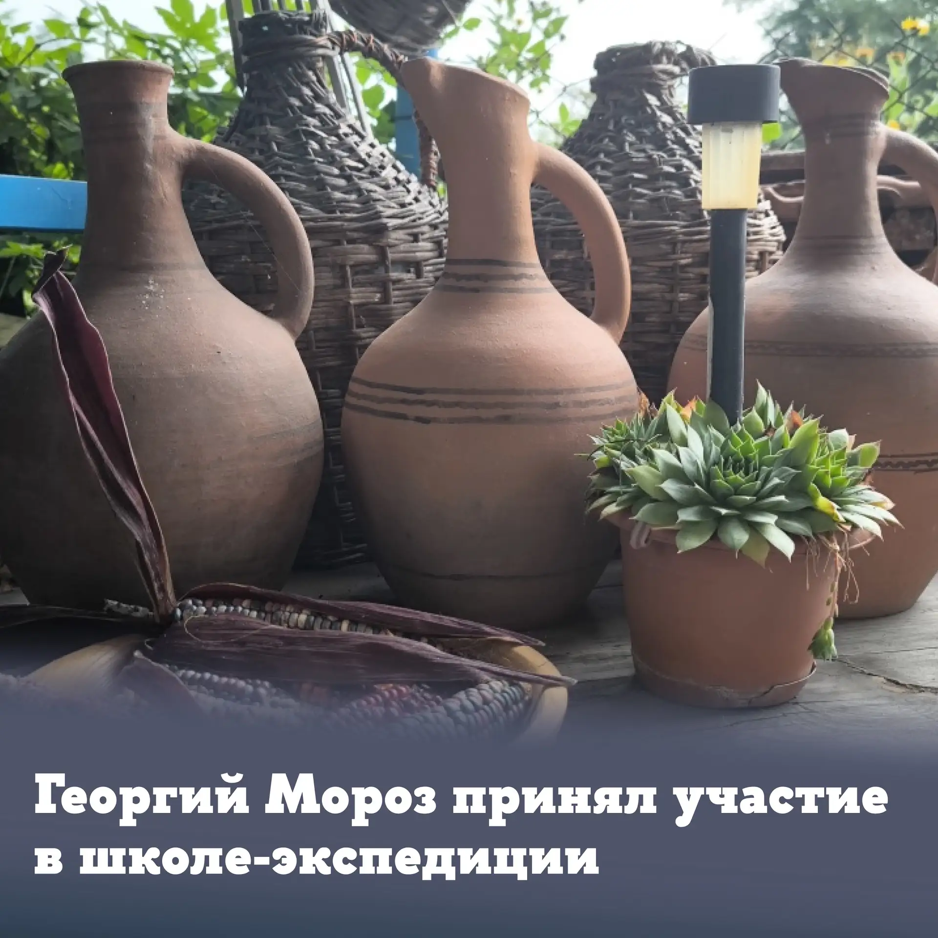 ⚡️От словаря к алгоритмам: как прошла школа-экспедиция в Земо-Алвани