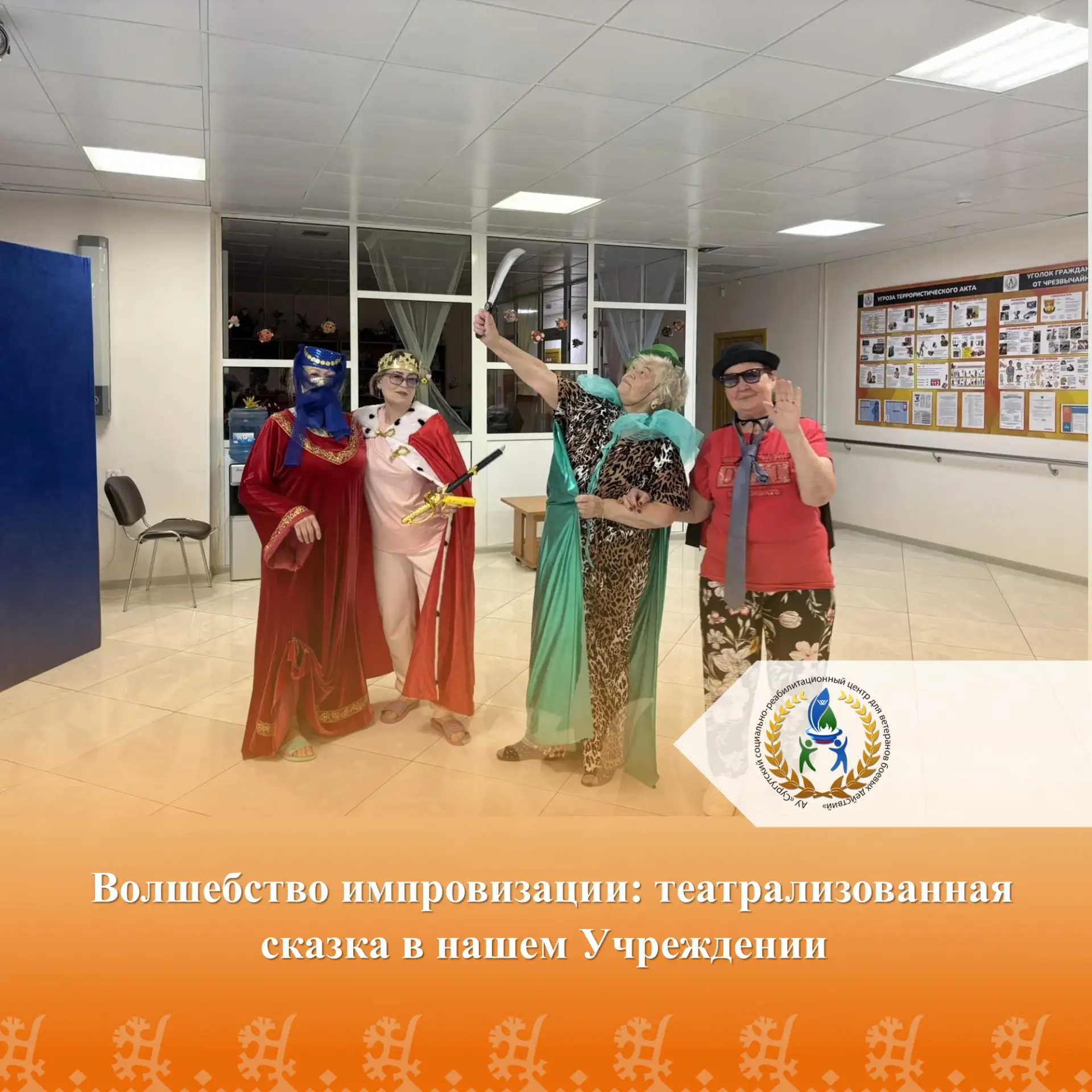✨ Волшебство импровизации: сказка ожила у нас! ✨