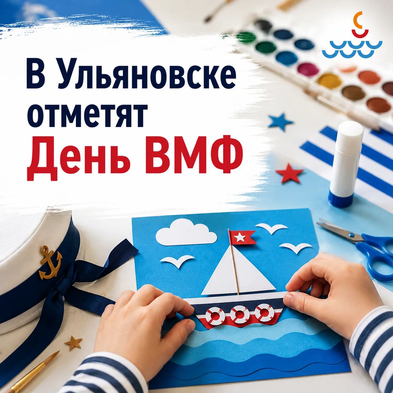 🌊 День ВМФ в Ульяновске: куда сходить с 25 по 29 июля

В честь Дня Военно-морского флота России учр