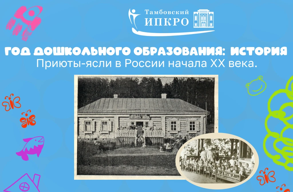 Приюты-ясли в России начала XX века 🧒

В начале XX века тысячи женщин были вынуждены работать на фа