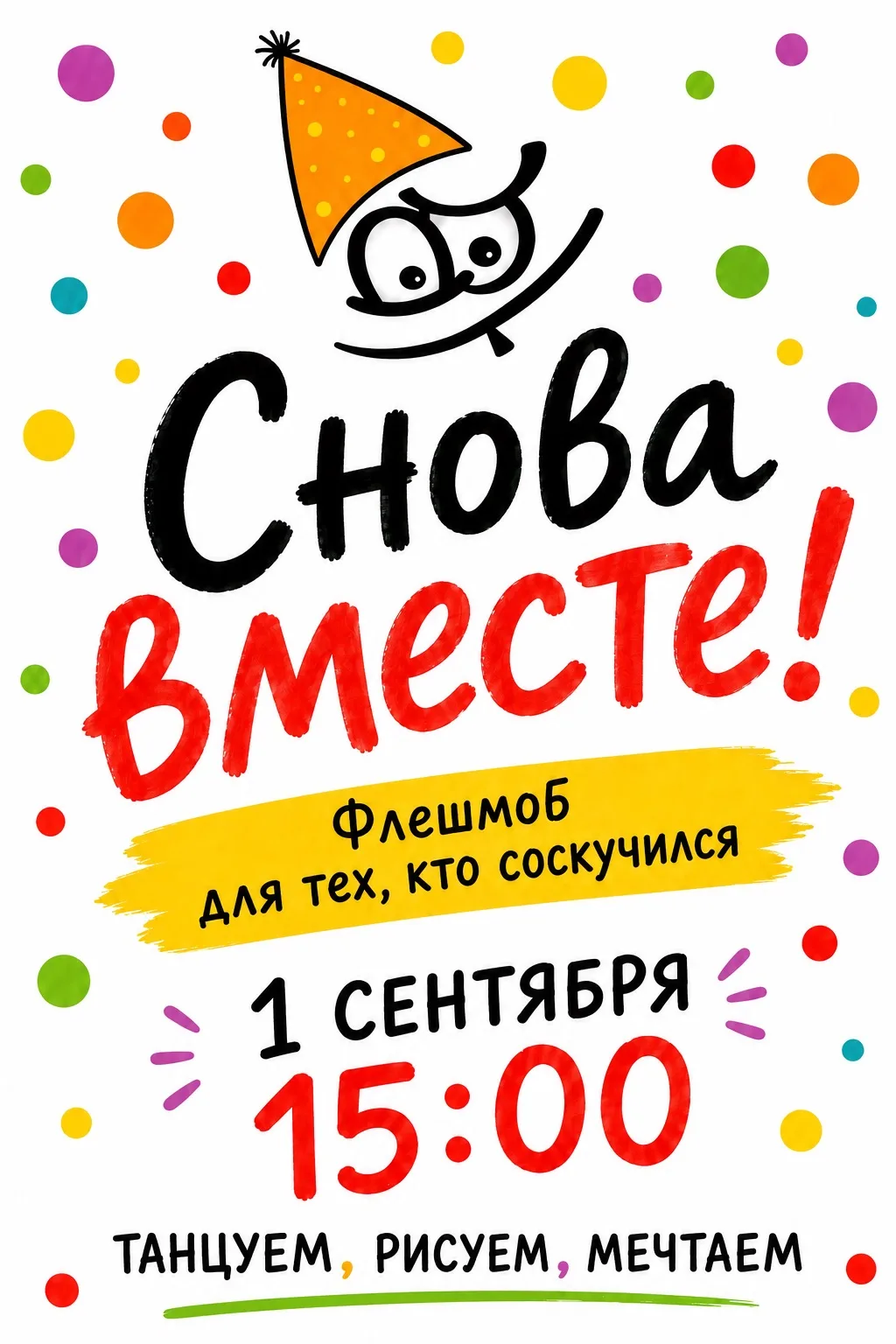 🥳А у нас во Дворце🥳