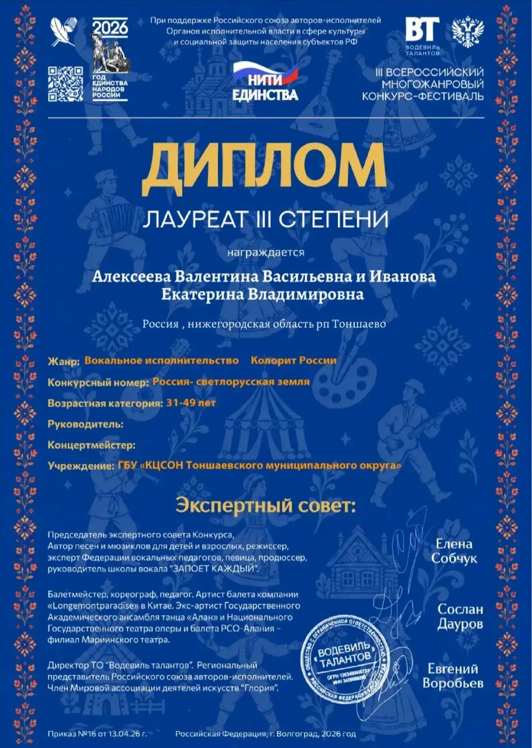 Медиа публикации