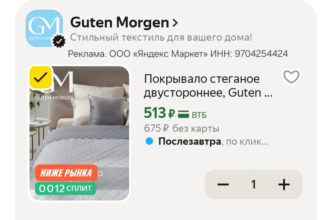 Скидка с промокодом из карточки (есть не у всех)