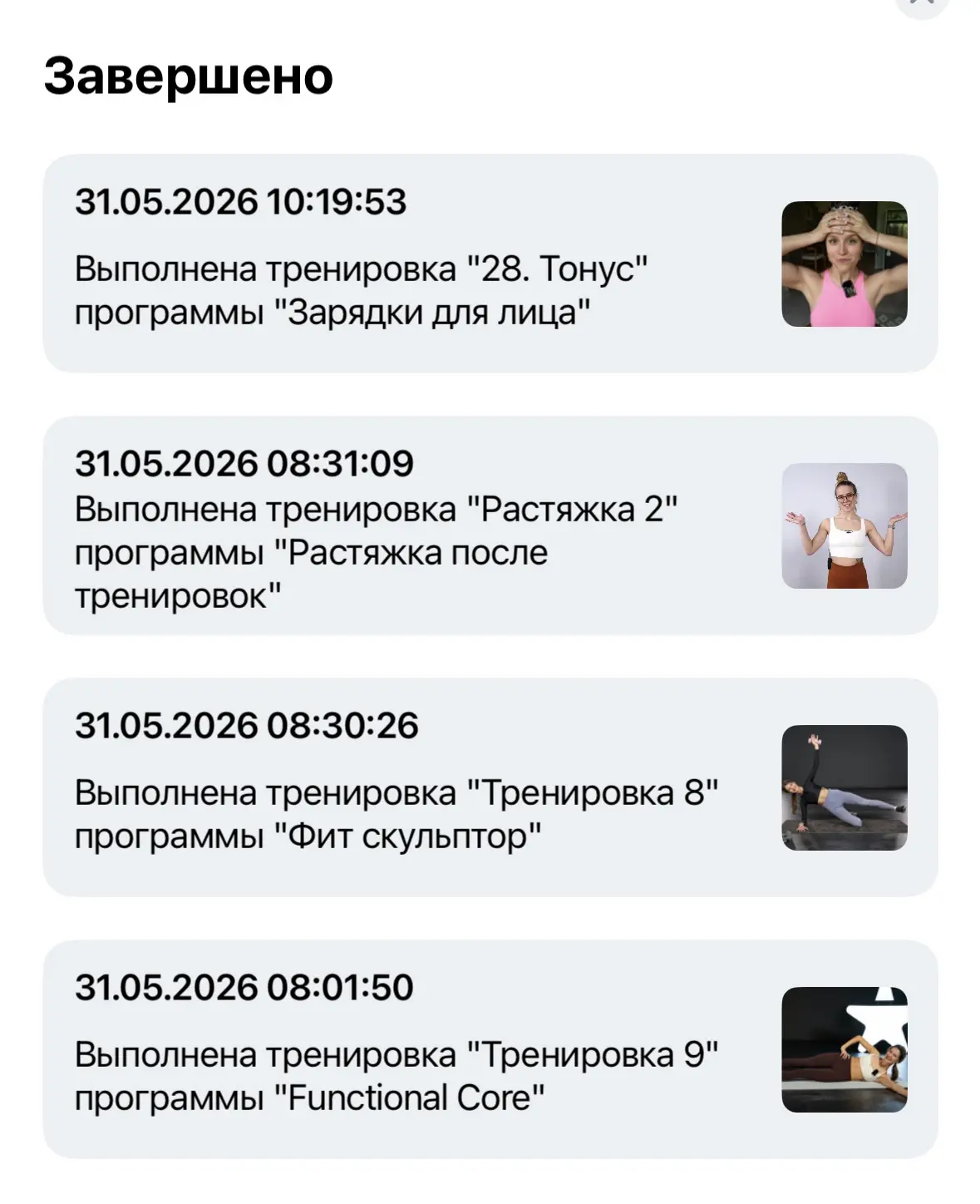 Второй месяц отфигачила без единого пропуска💪