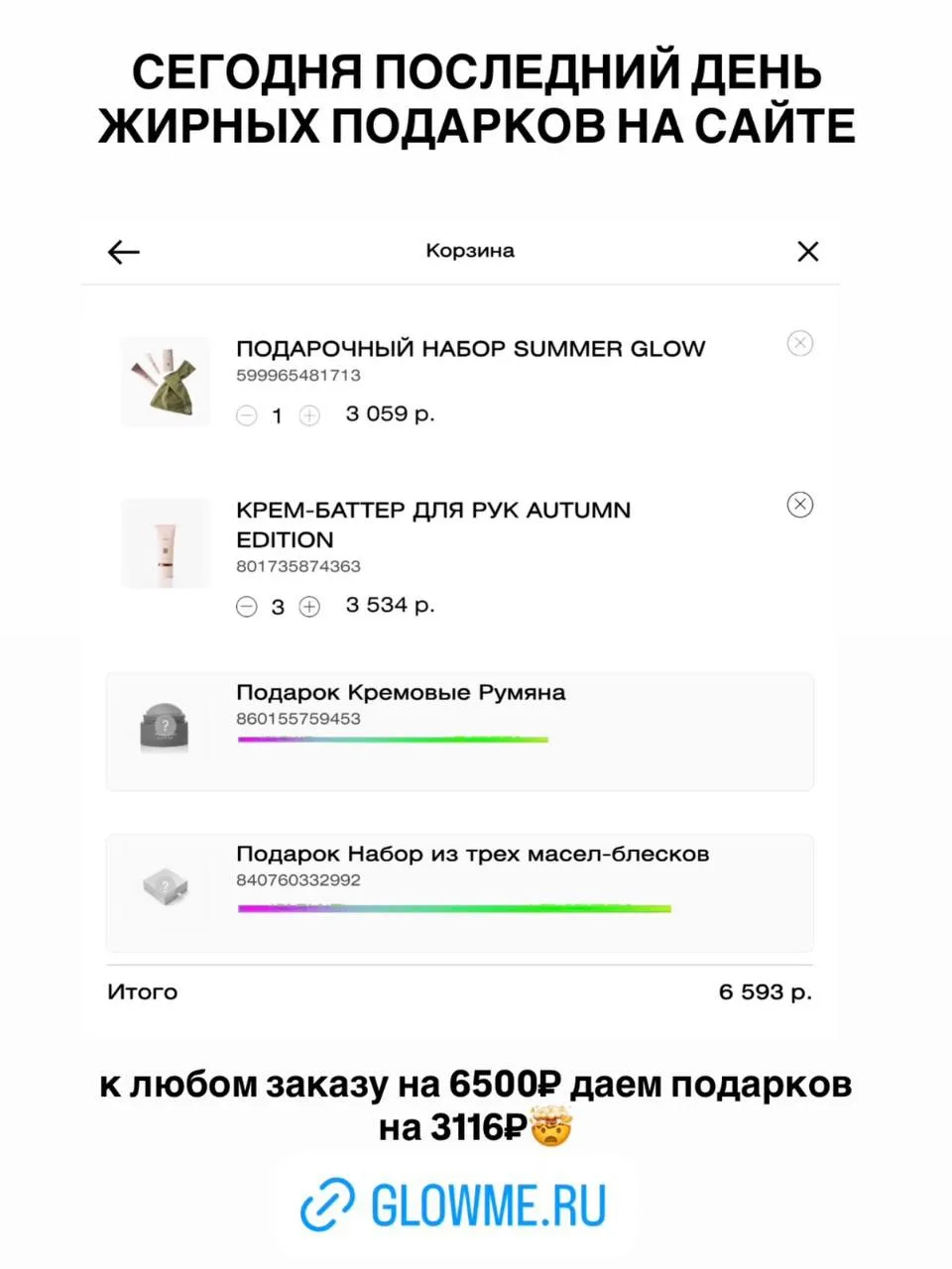 ПРОЩАЕМСЯ С ЛЕГЕНДОЙ ❤️‍🔥