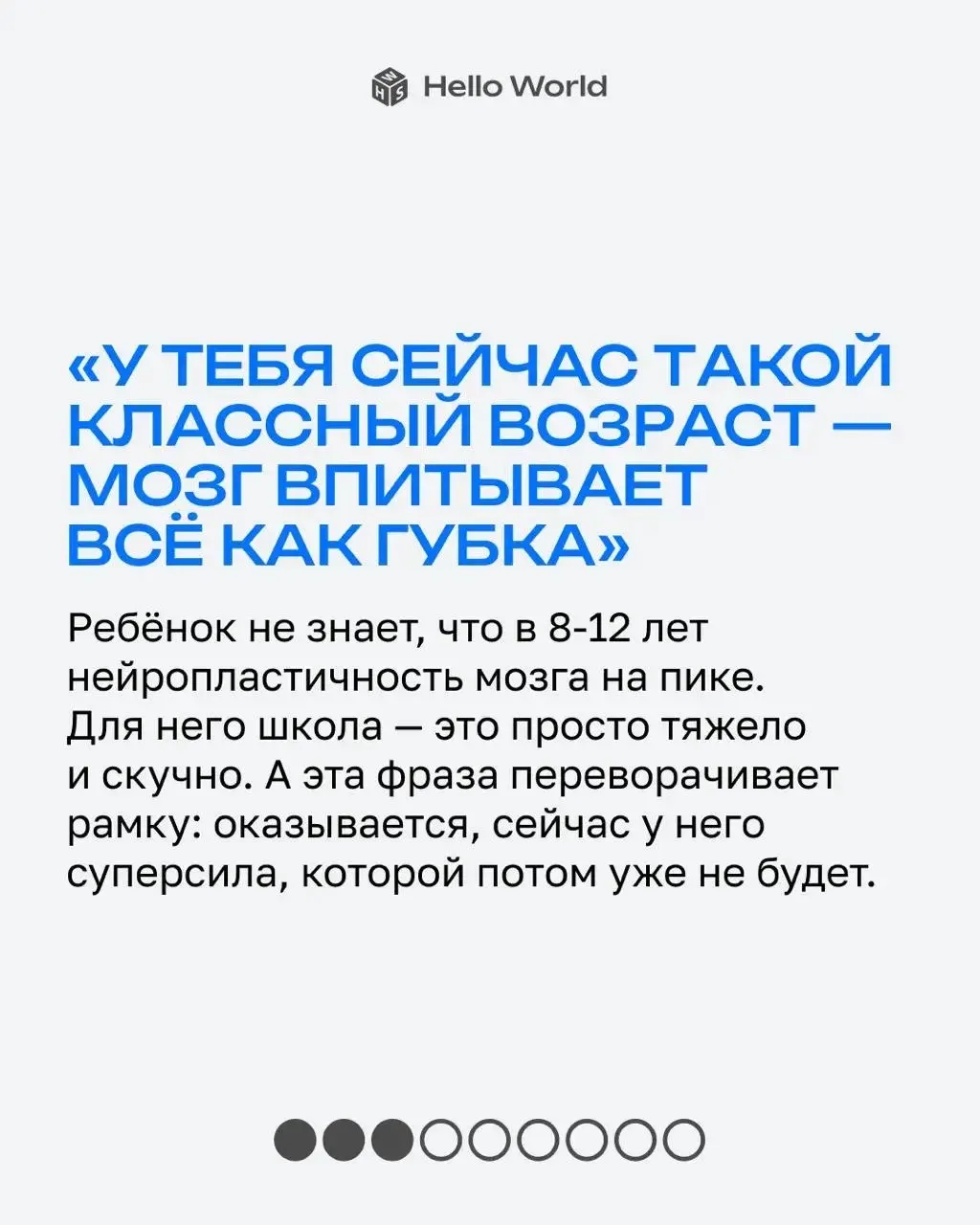 8 фраз, которые переключают мозг ребёнка из режима «я не справлюсь» в режим «давай попробую»