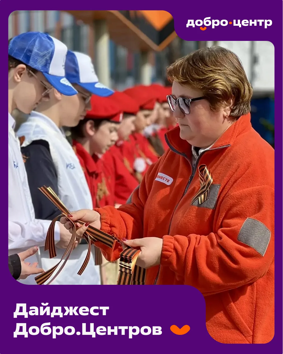 Друзья, делимся с вами очередной подборкой новостей от представителей социальной франши...